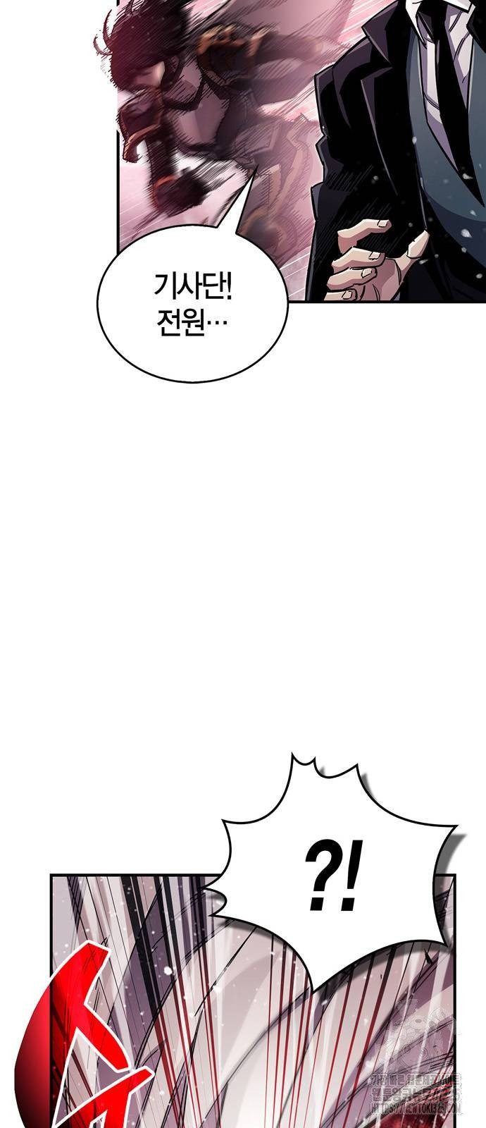플레이어가 과거를 숨김 43화 5