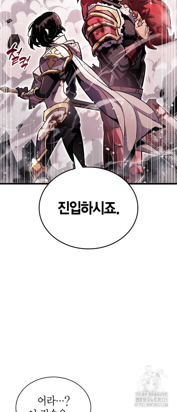 플레이어가 과거를 숨김 43화 9