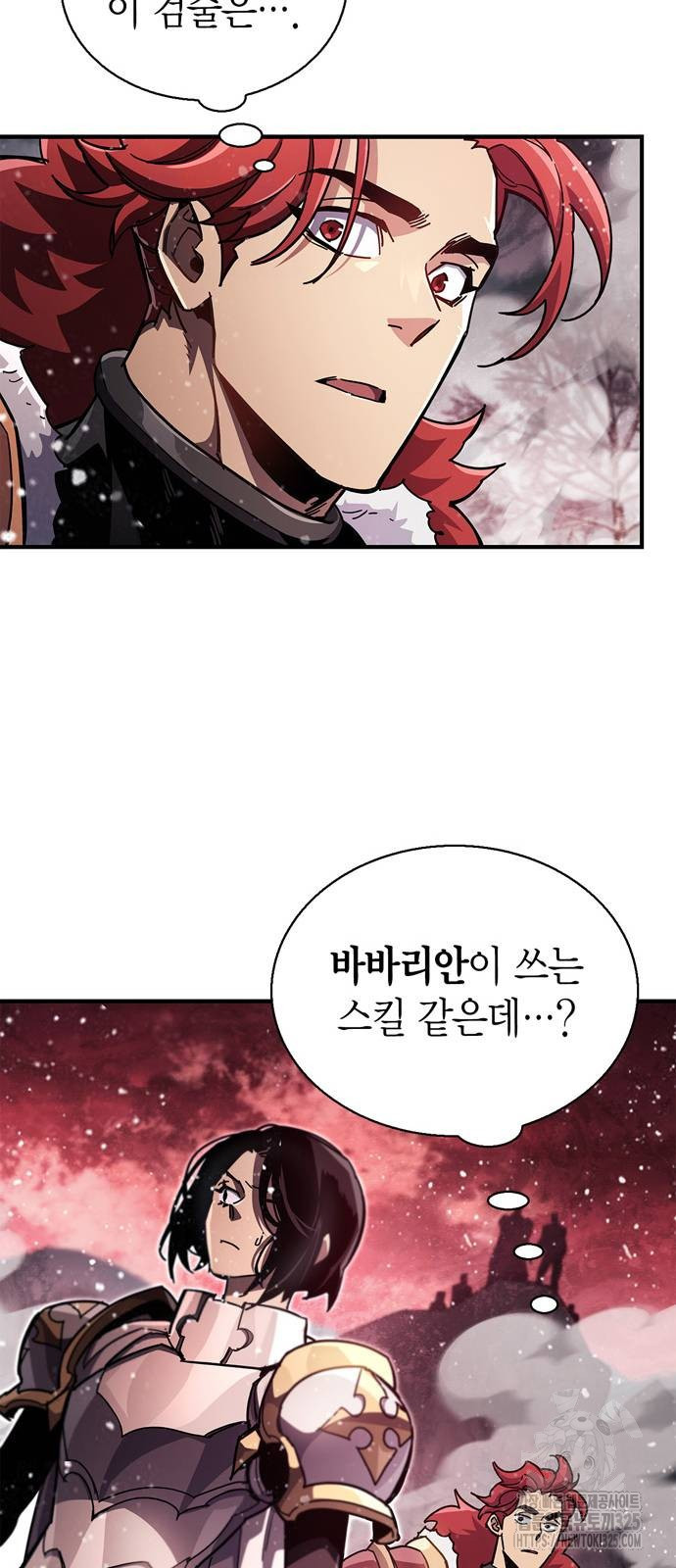 플레이어가 과거를 숨김 43화 10