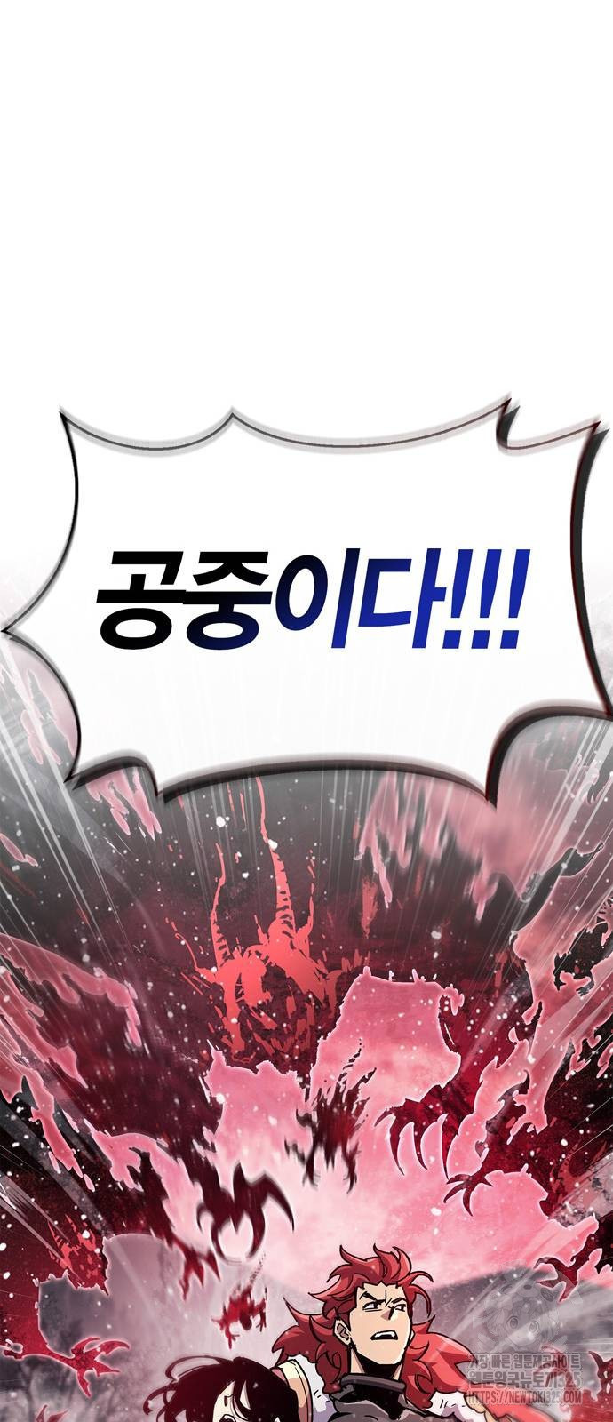 플레이어가 과거를 숨김 43화 13