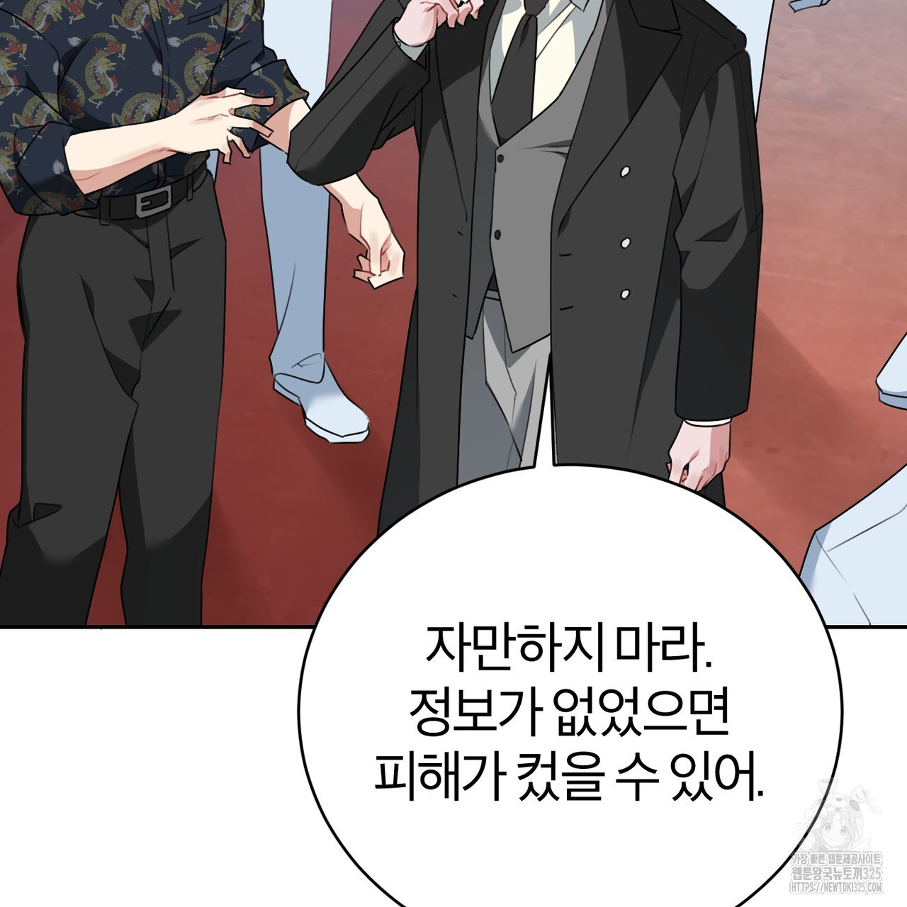 칠월팔일생 5화 3