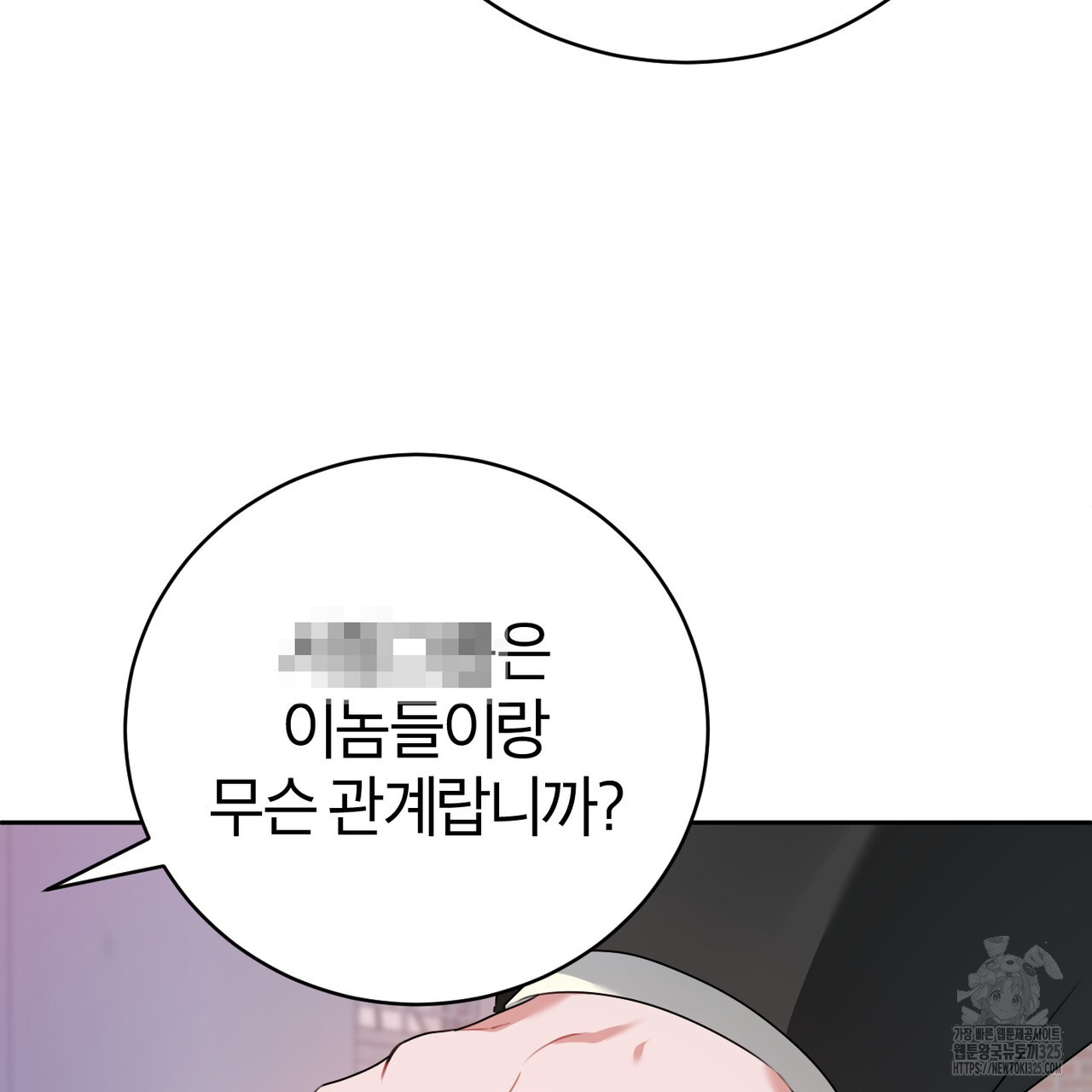 칠월팔일생 5화 4