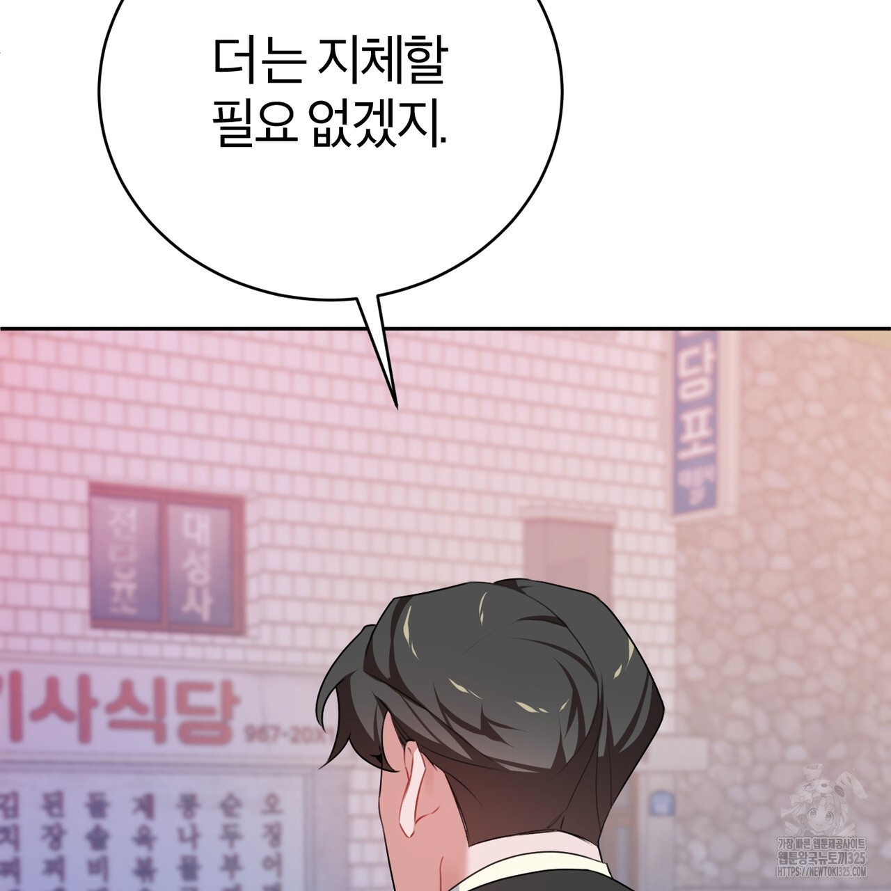 칠월팔일생 5화 8