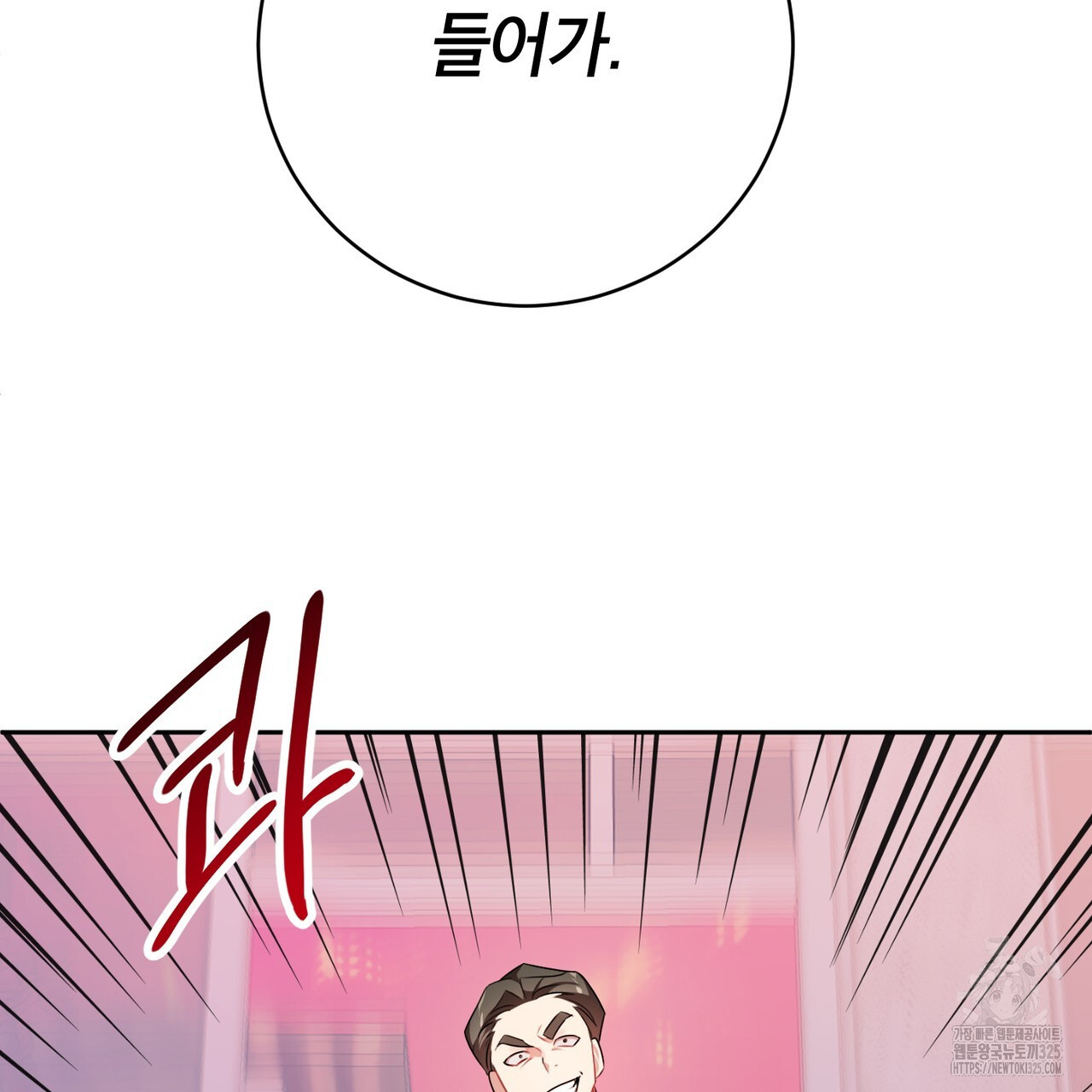 칠월팔일생 5화 10