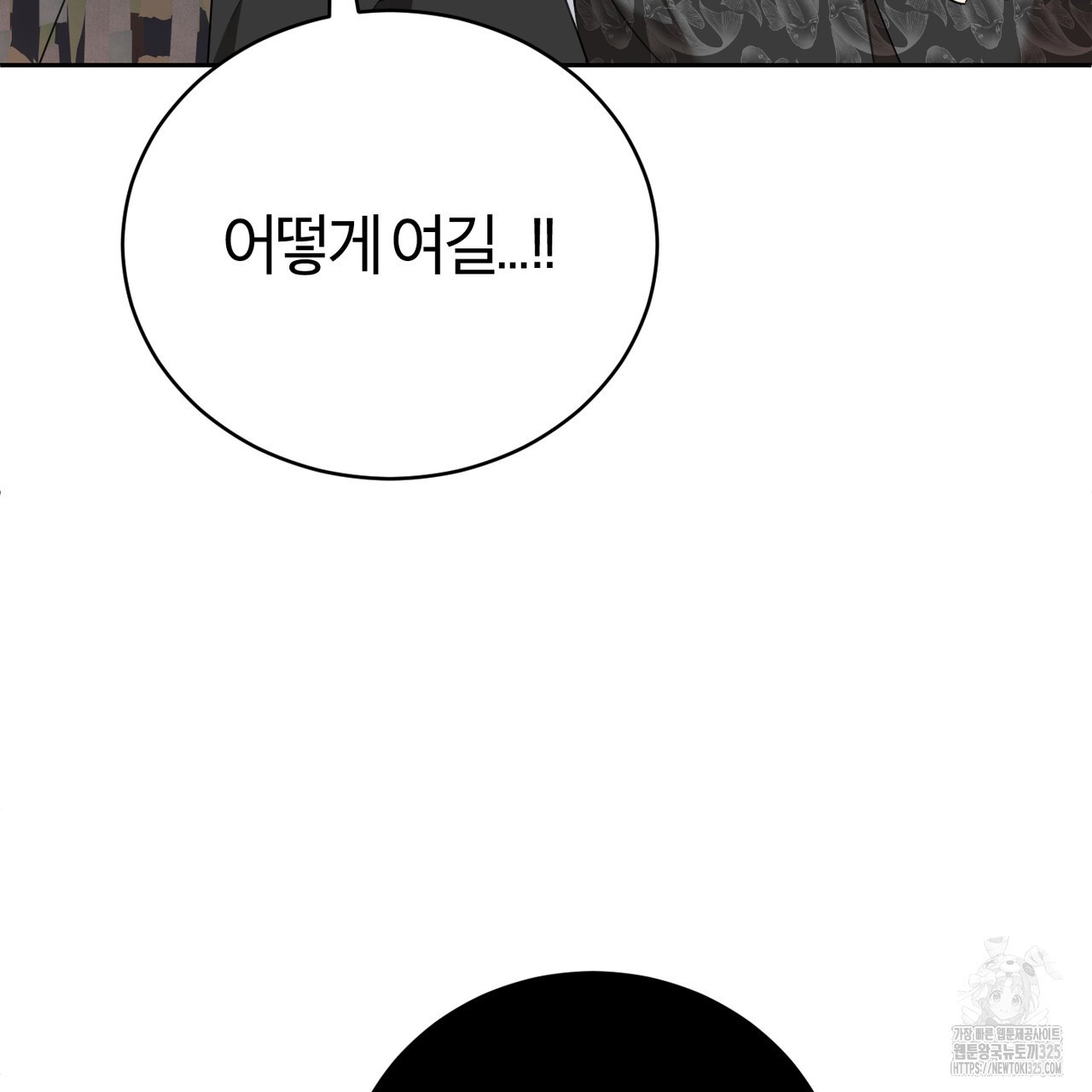 칠월팔일생 5화 14
