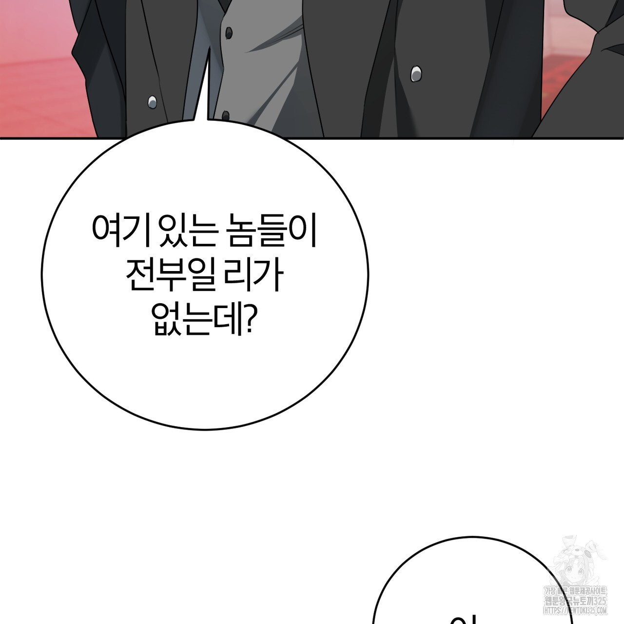 칠월팔일생 5화 22