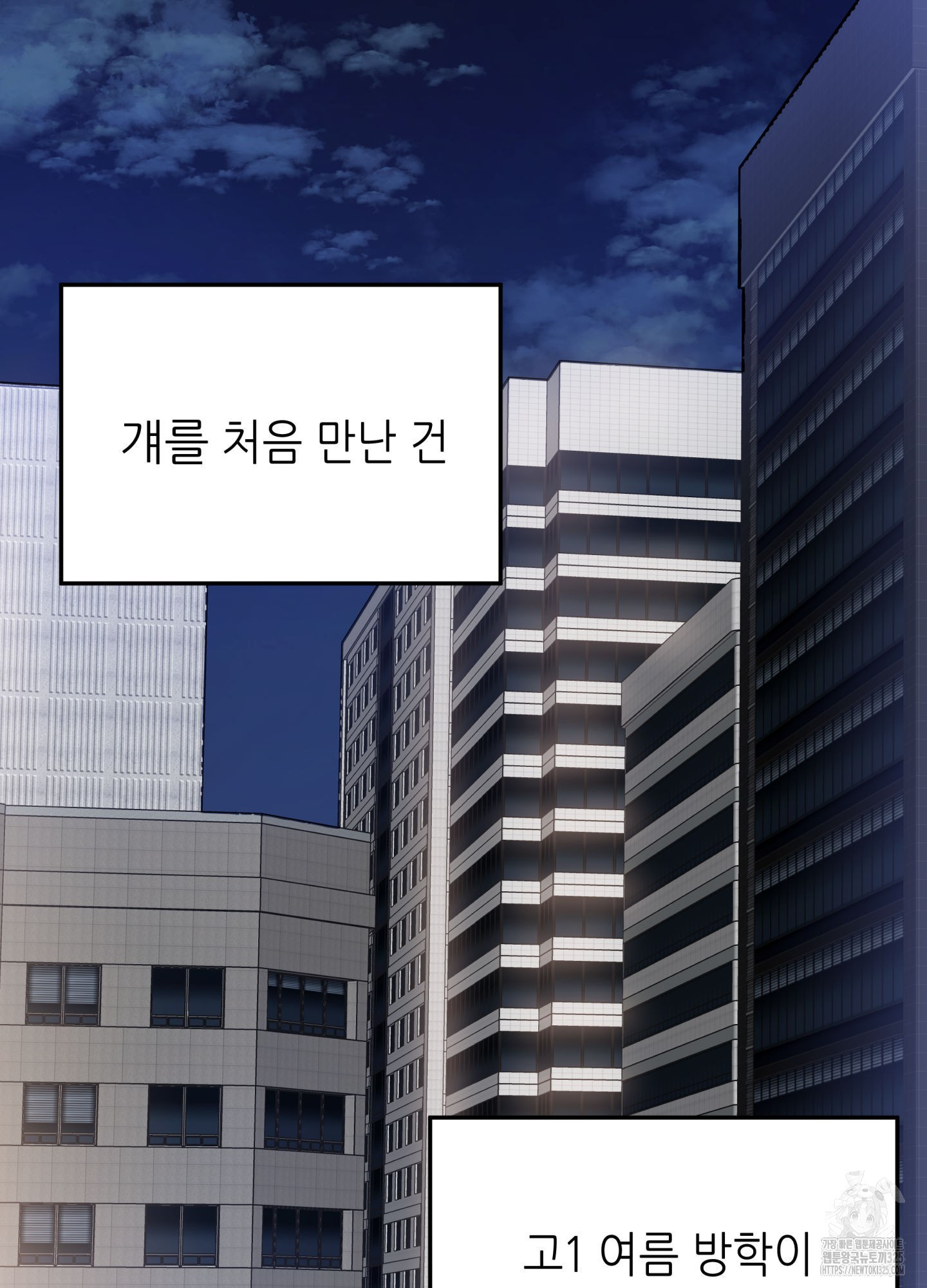 3과 2분의 1 18화 2