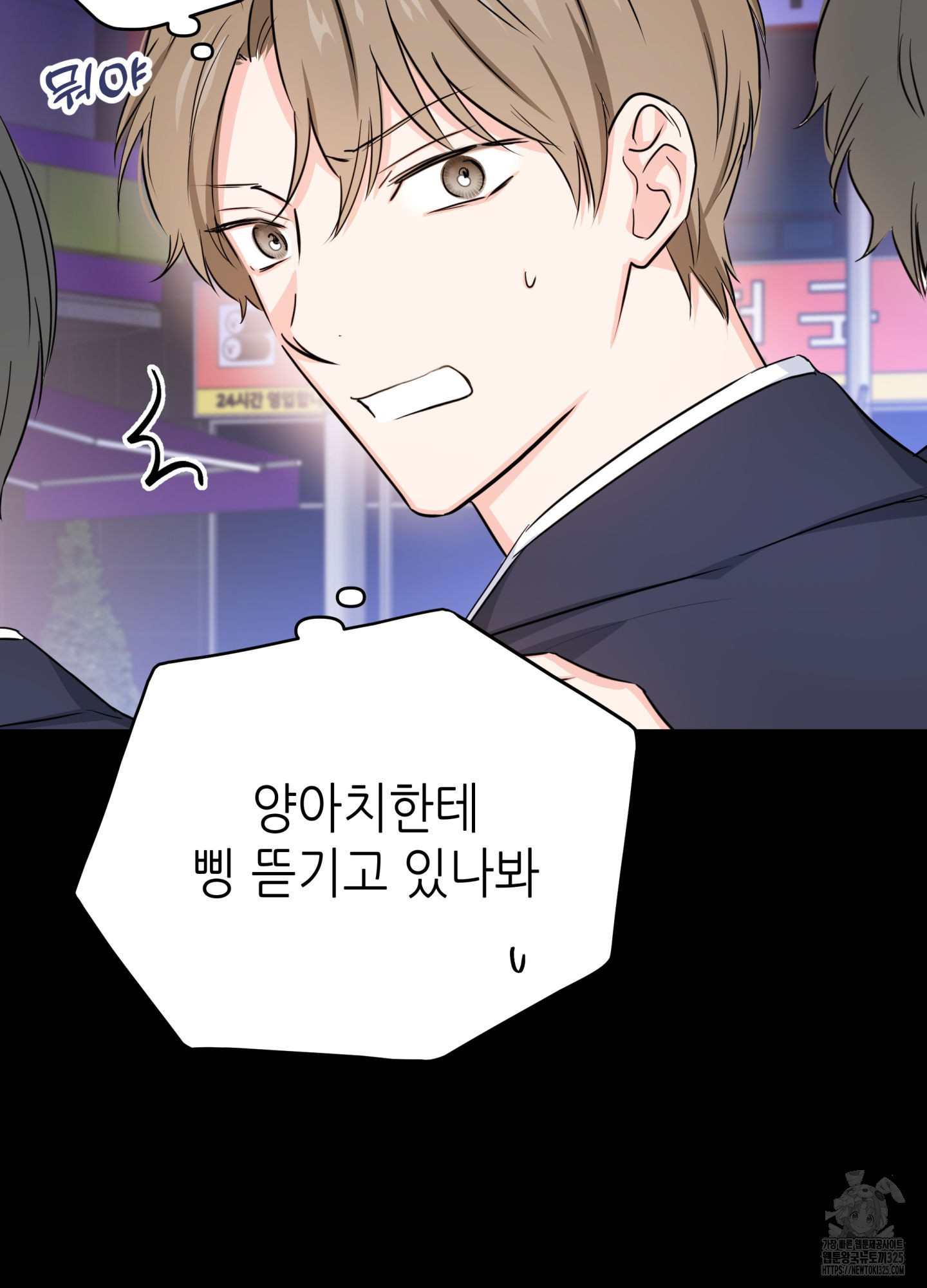 3과 2분의 1 18화 8