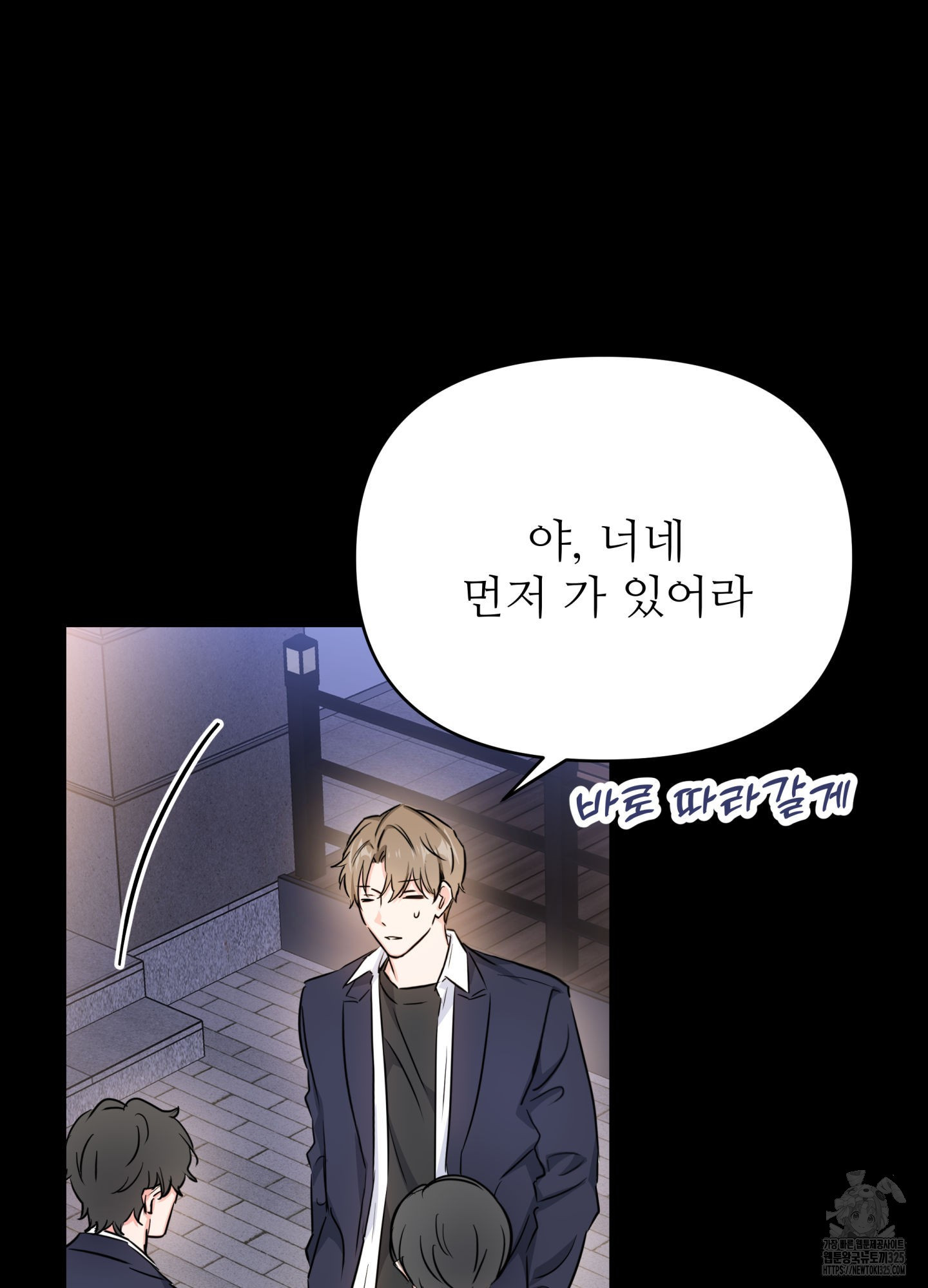 3과 2분의 1 18화 9