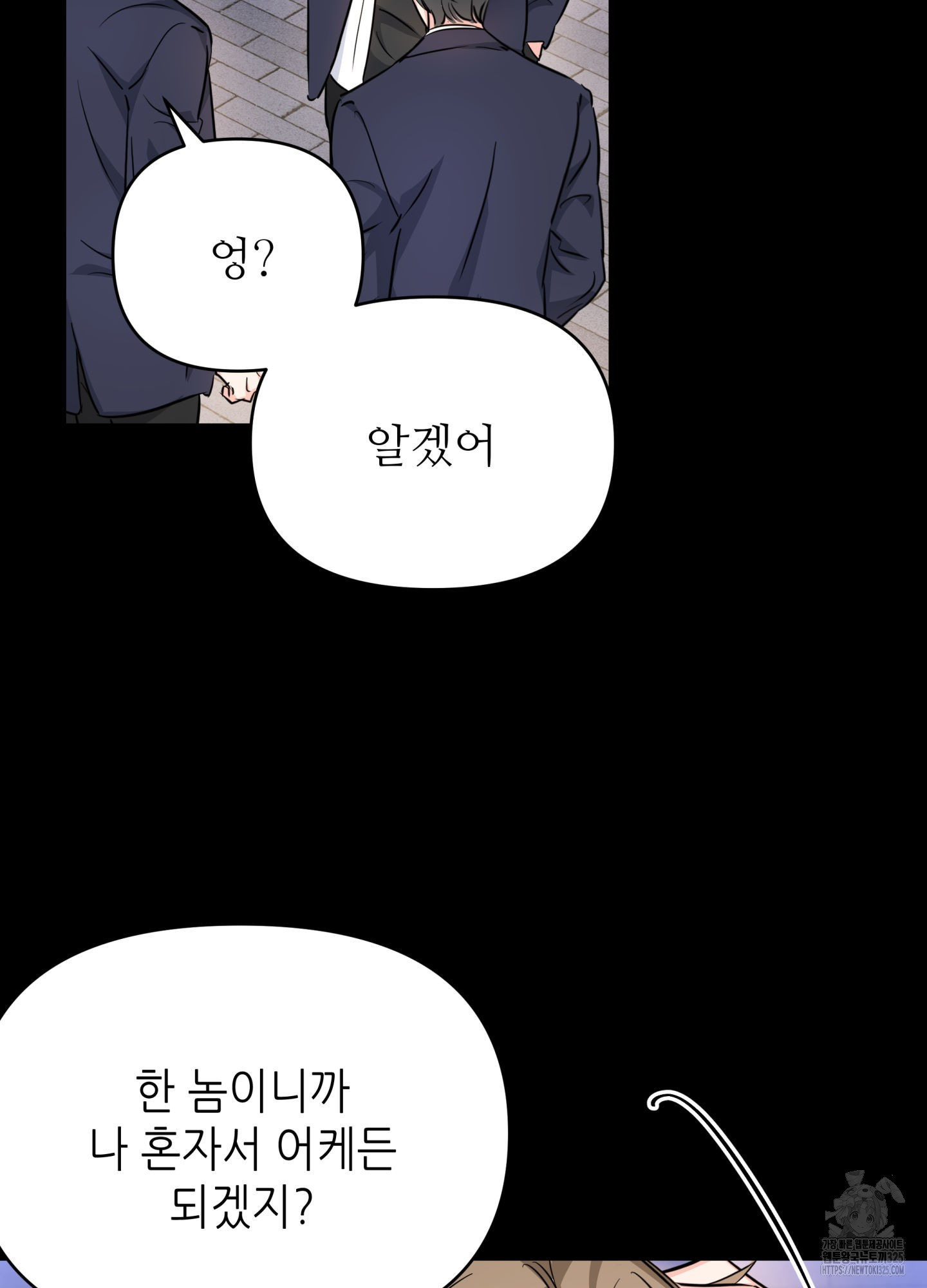3과 2분의 1 18화 10