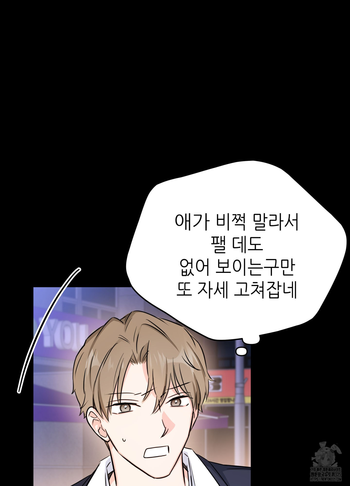 3과 2분의 1 18화 13
