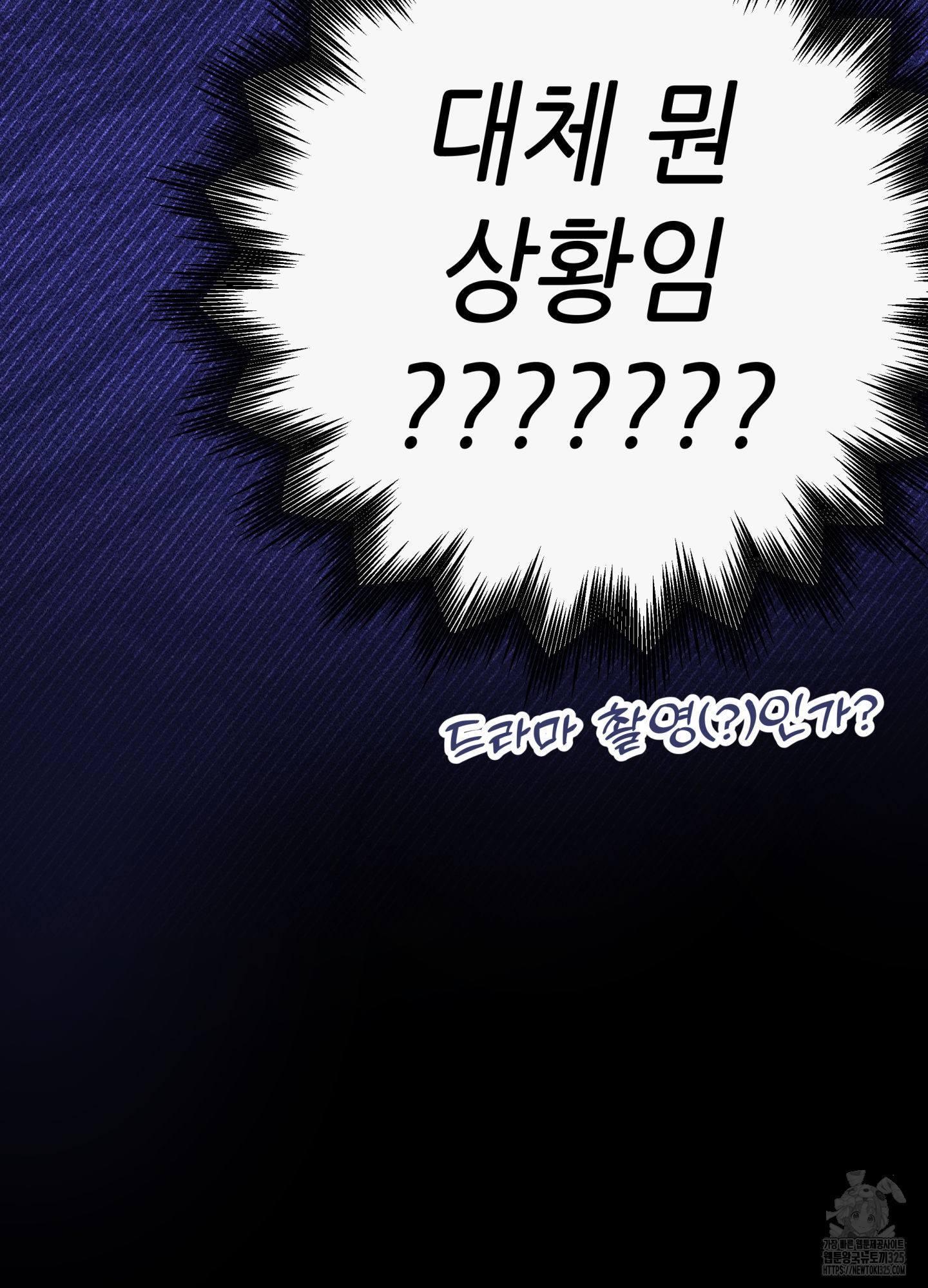 3과 2분의 1 18화 21