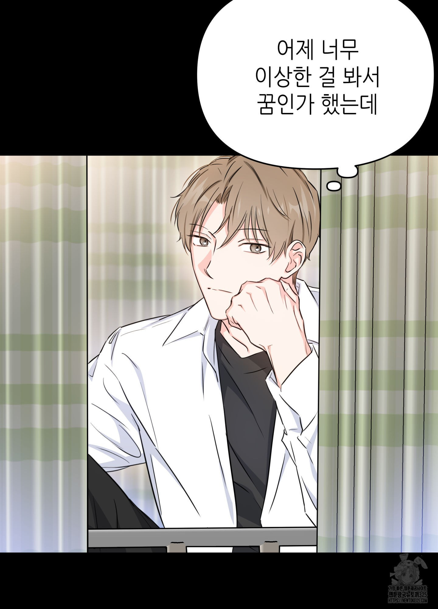 3과 2분의 1 18화 24