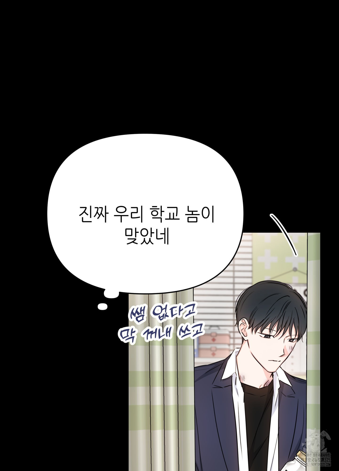3과 2분의 1 18화 25