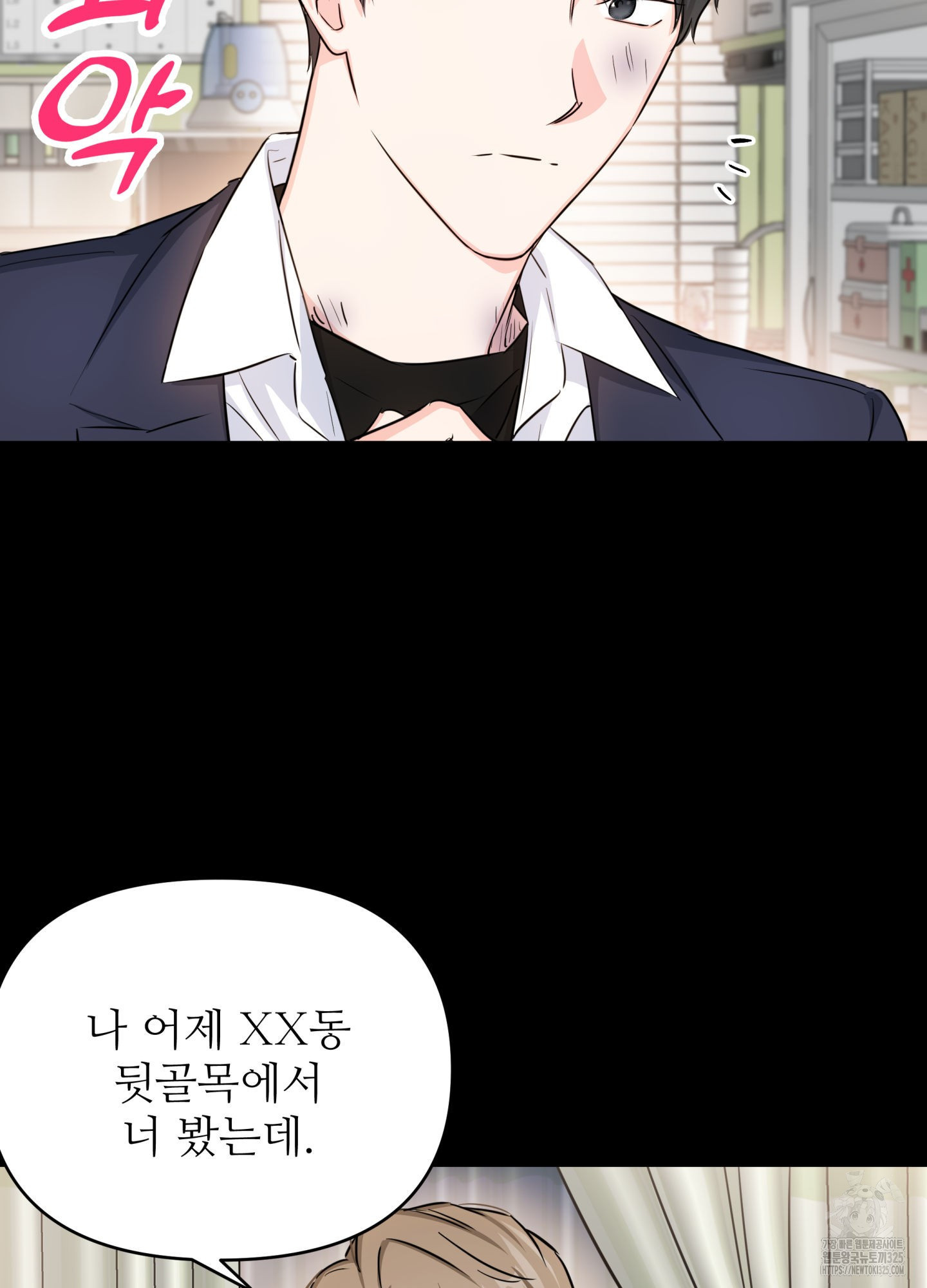 3과 2분의 1 18화 27