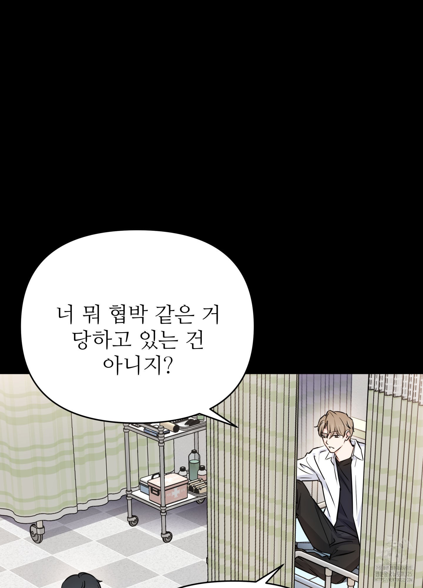 3과 2분의 1 18화 30
