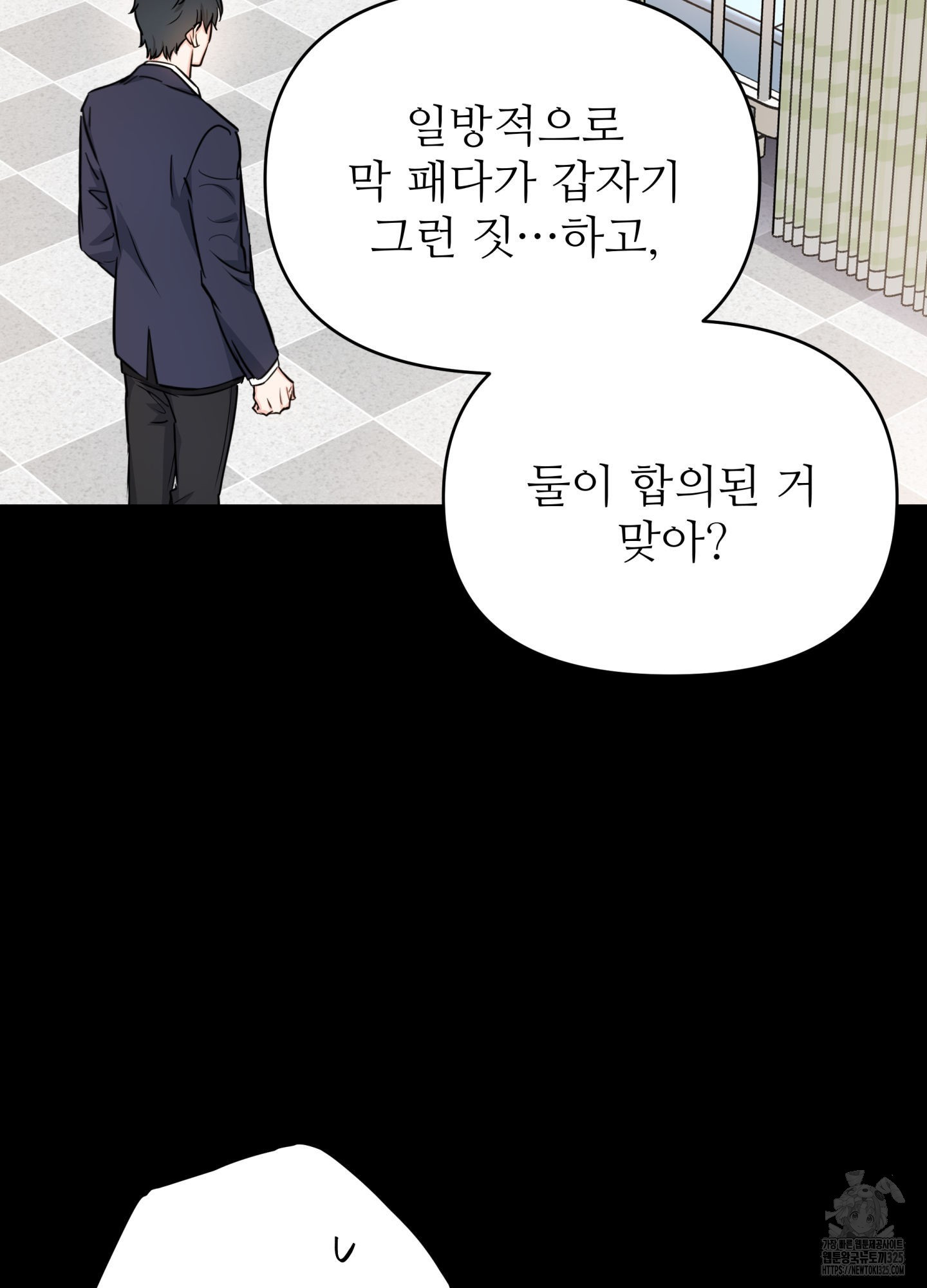 3과 2분의 1 18화 31