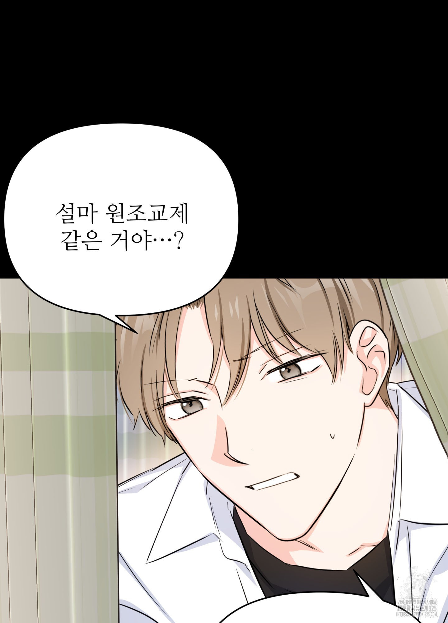 3과 2분의 1 18화 33
