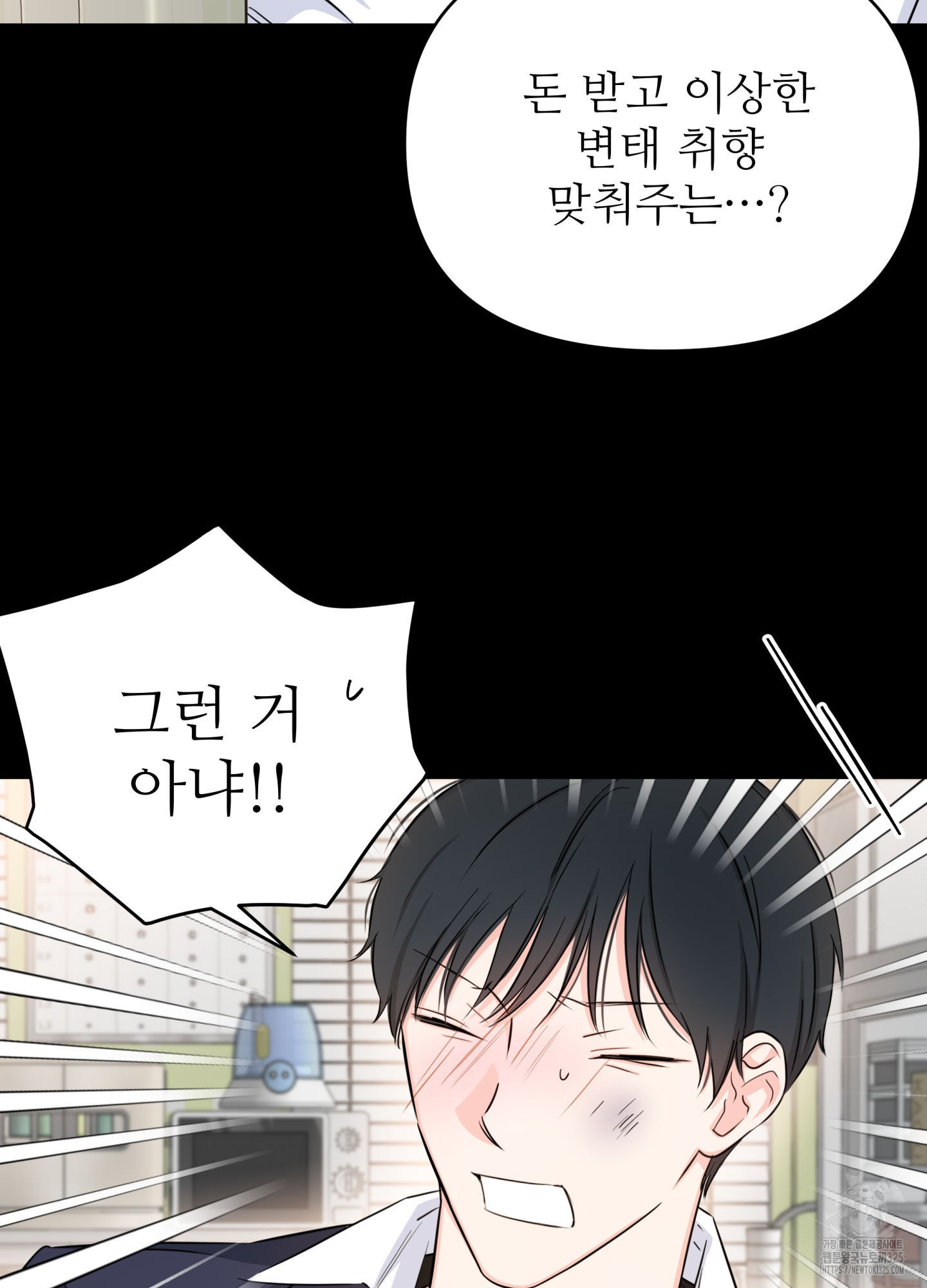 3과 2분의 1 18화 34