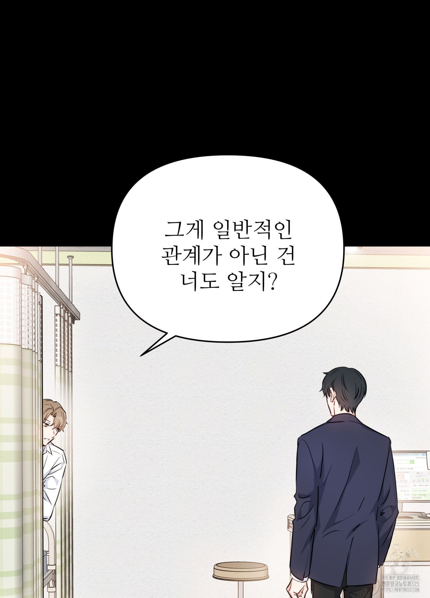3과 2분의 1 18화 38