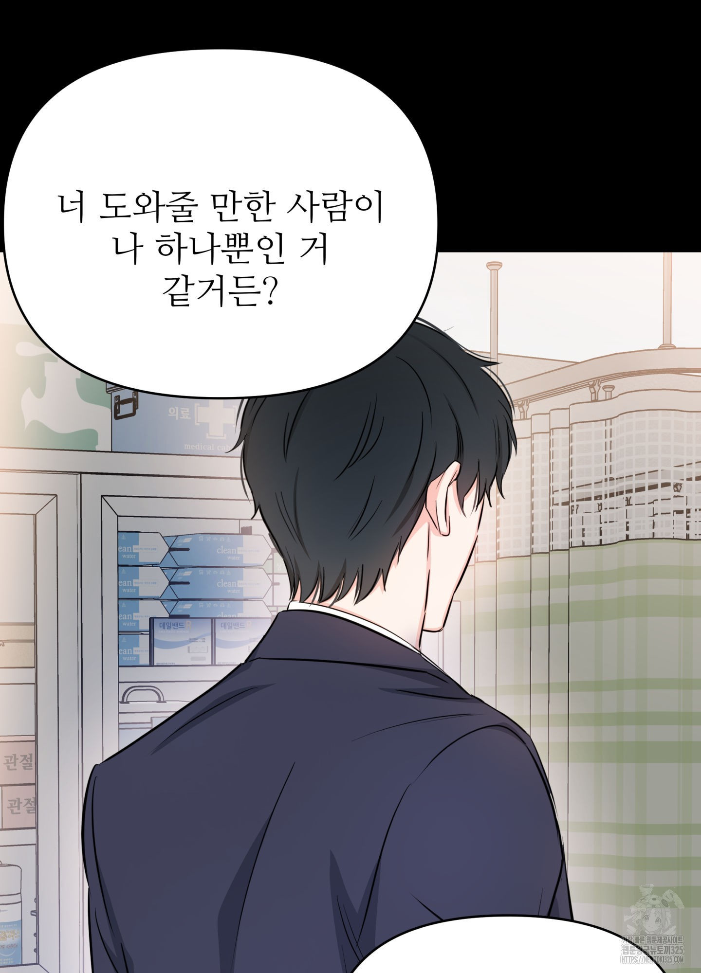 3과 2분의 1 18화 43