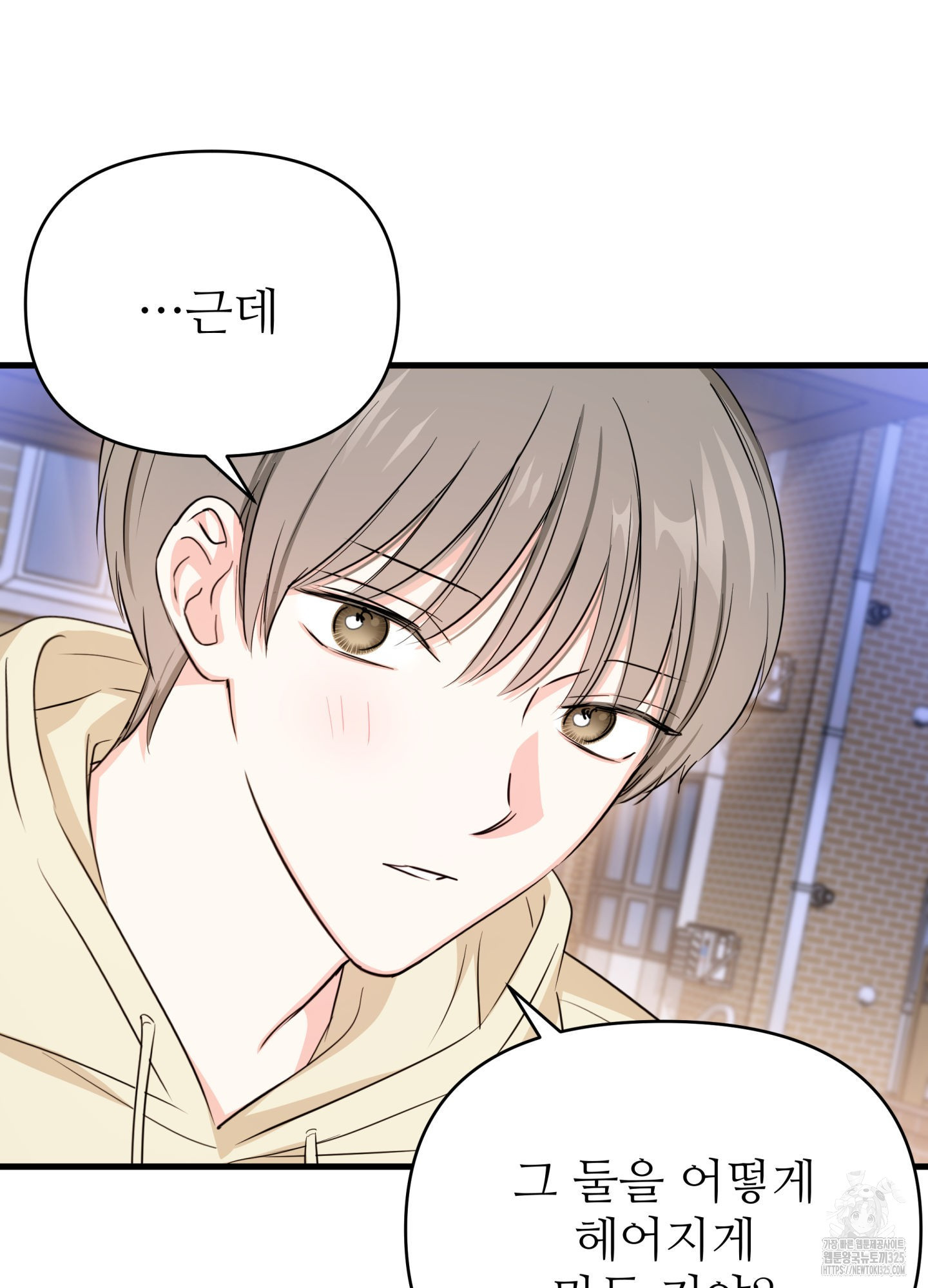 3과 2분의 1 18화 55
