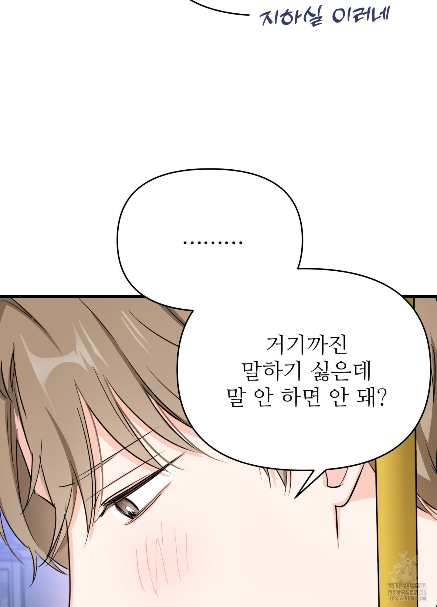 3과 2분의 1 18화 59