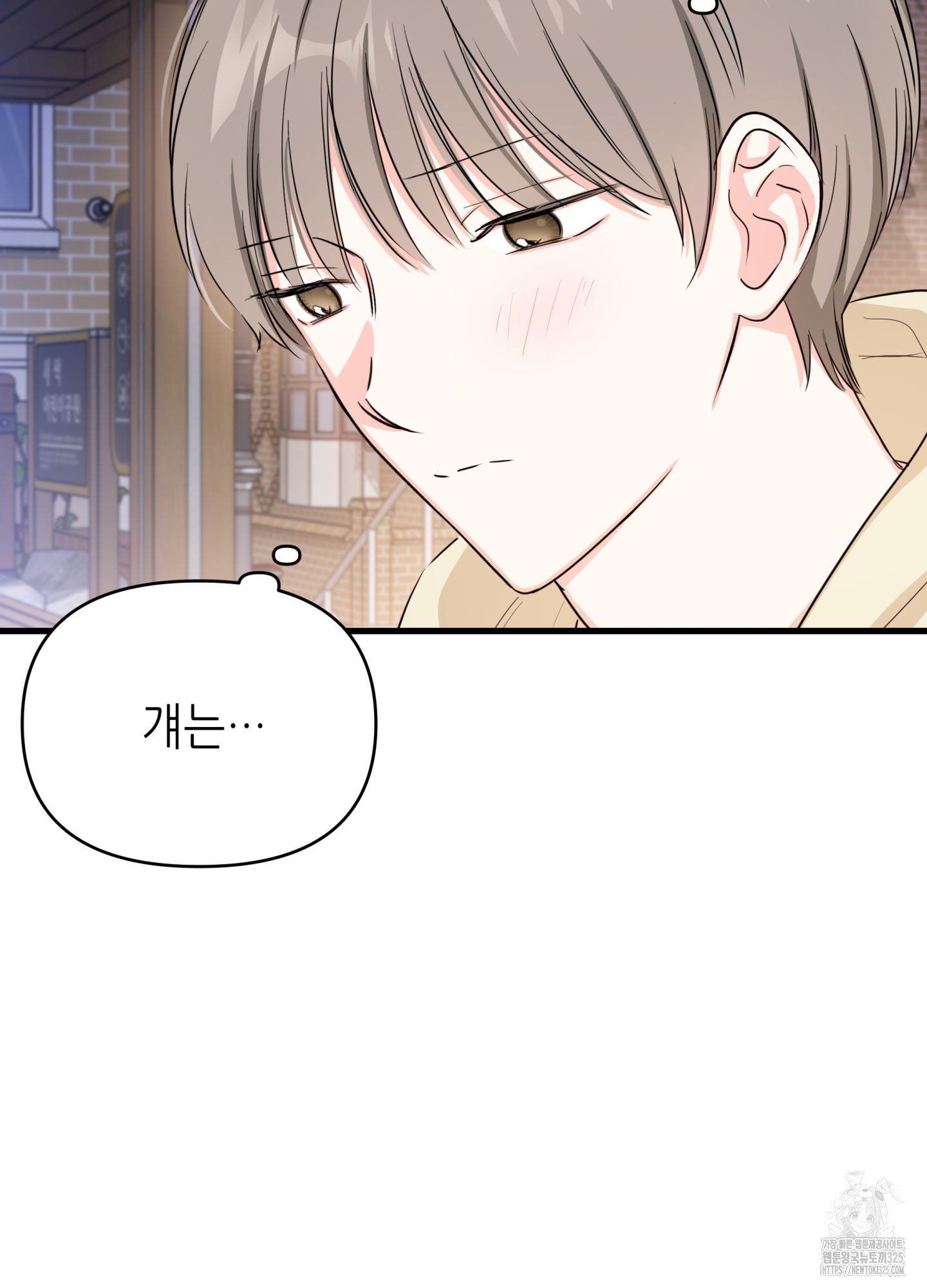 3과 2분의 1 18화 68