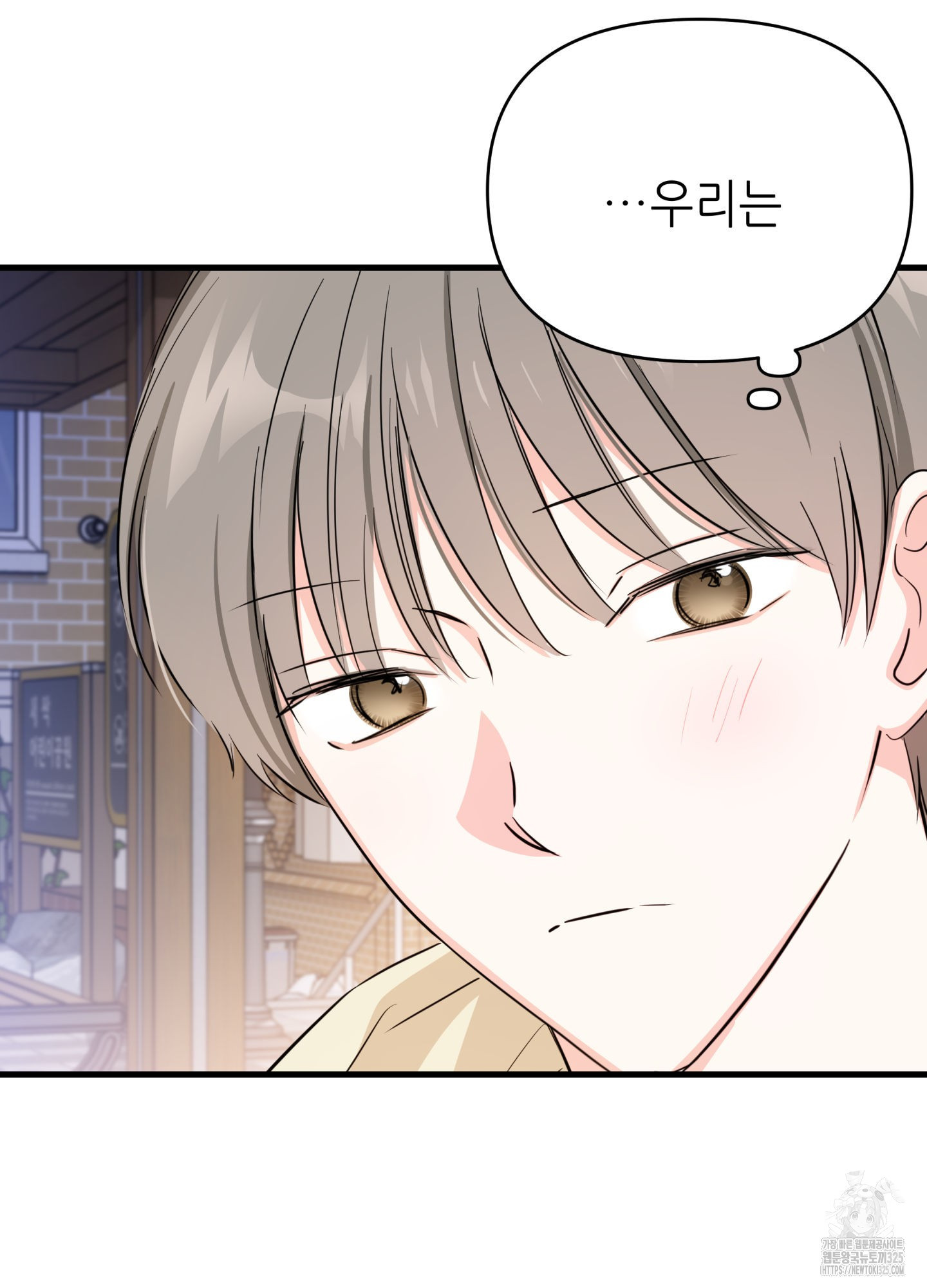 3과 2분의 1 18화 70