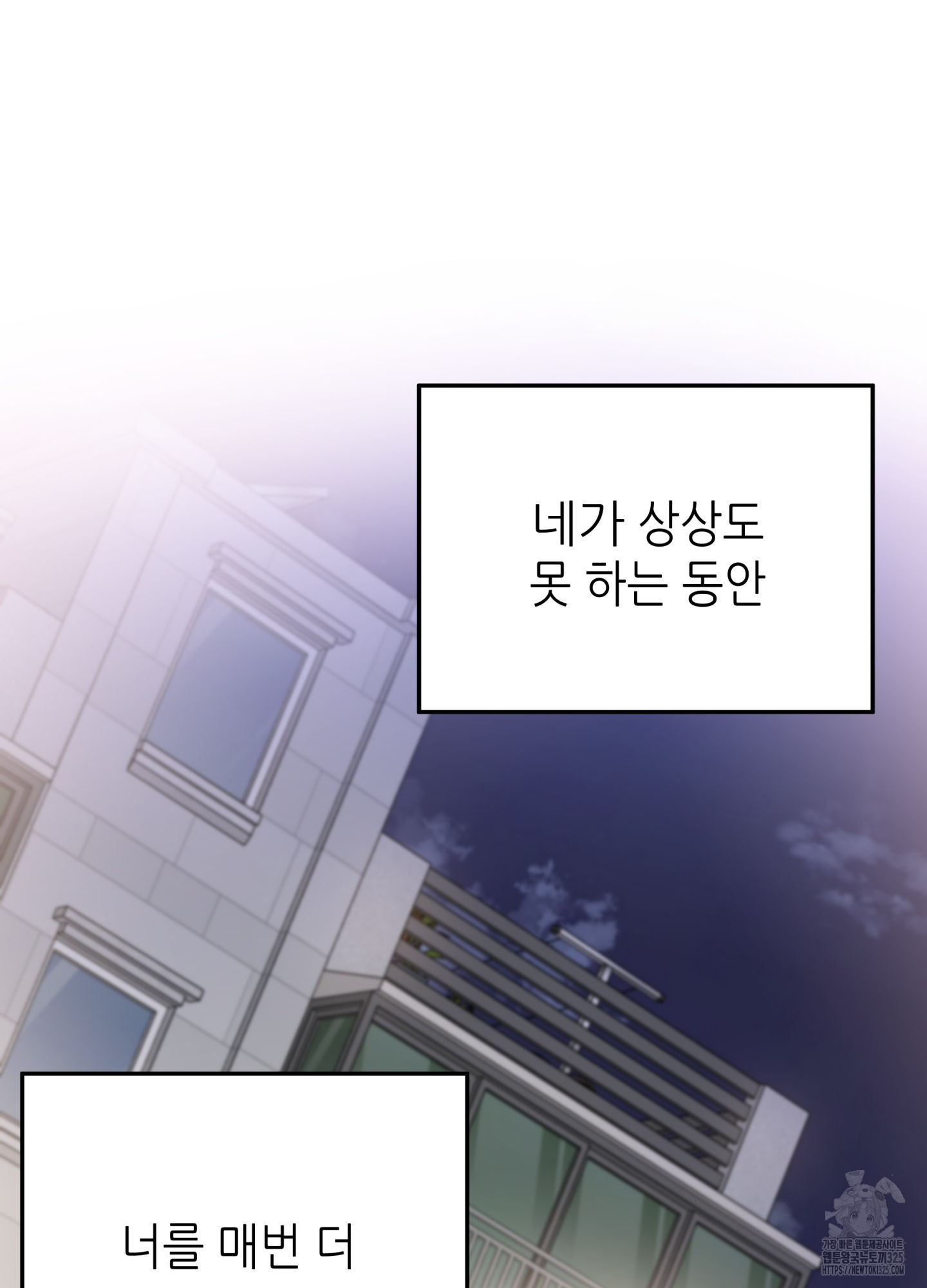 3과 2분의 1 18화 71