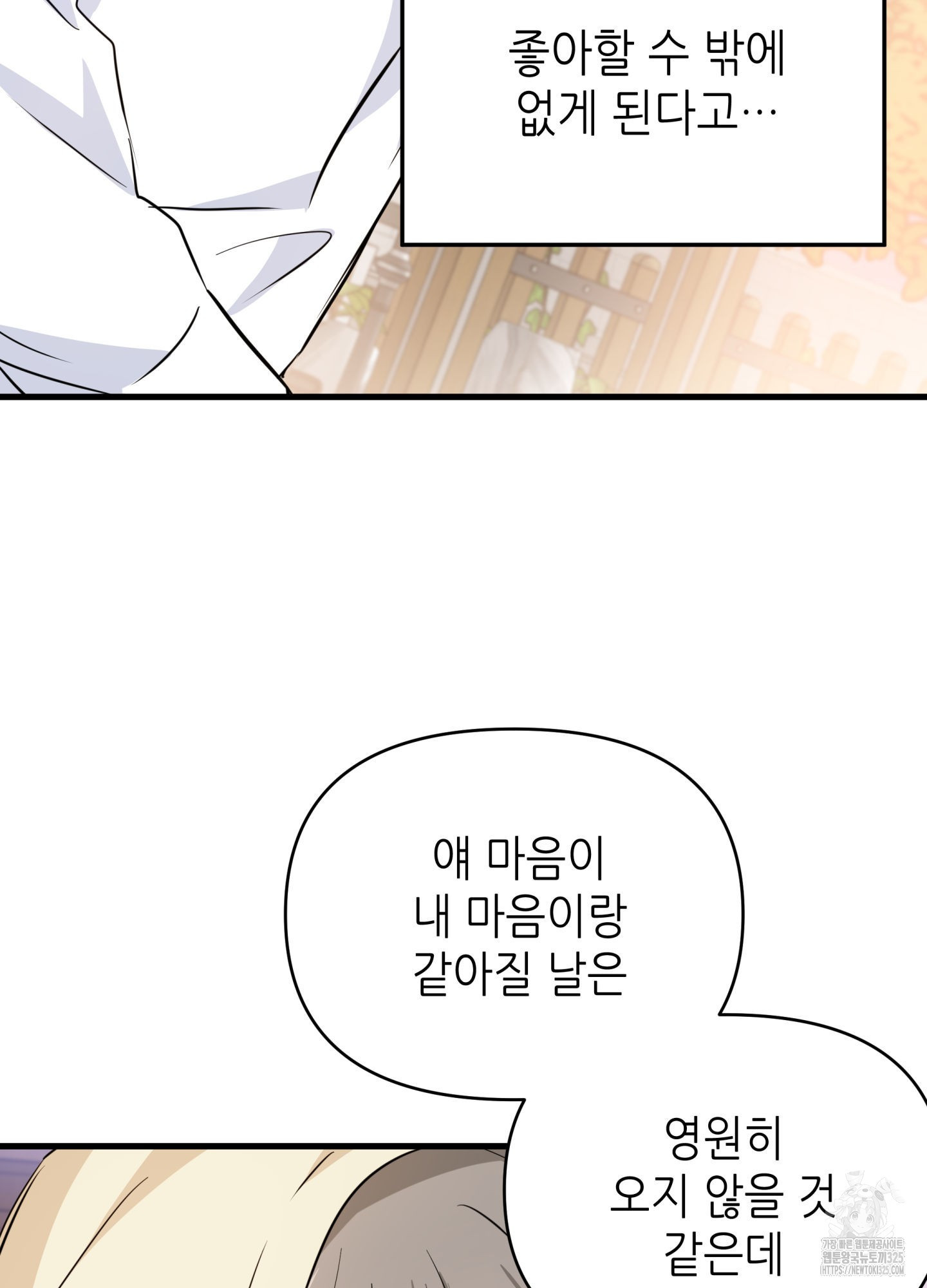 3과 2분의 1 18화 73