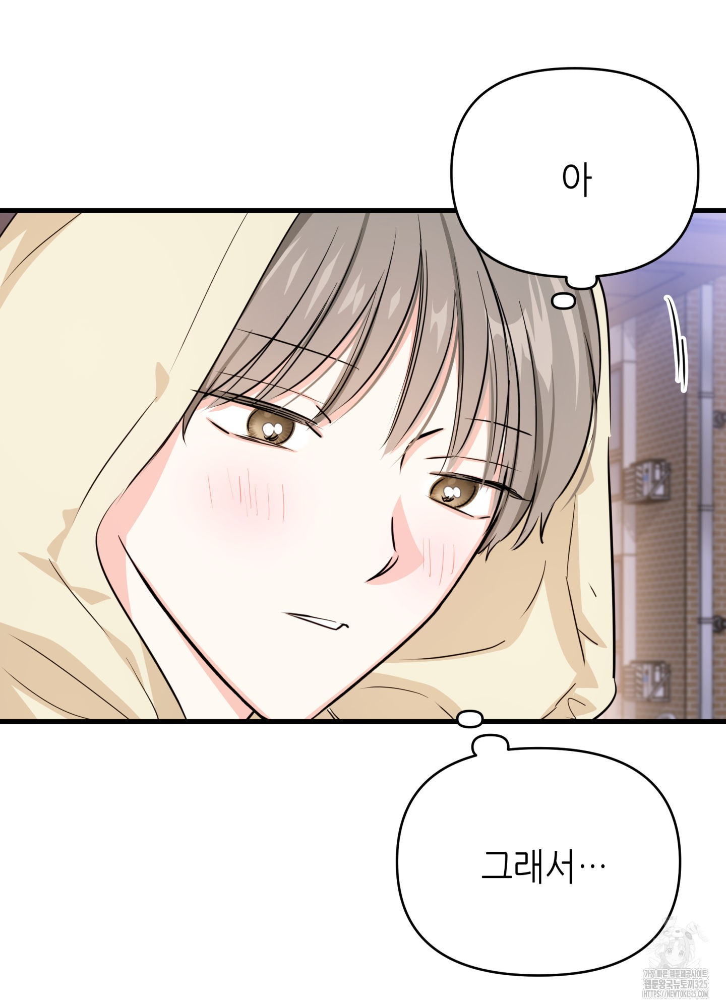 3과 2분의 1 18화 75