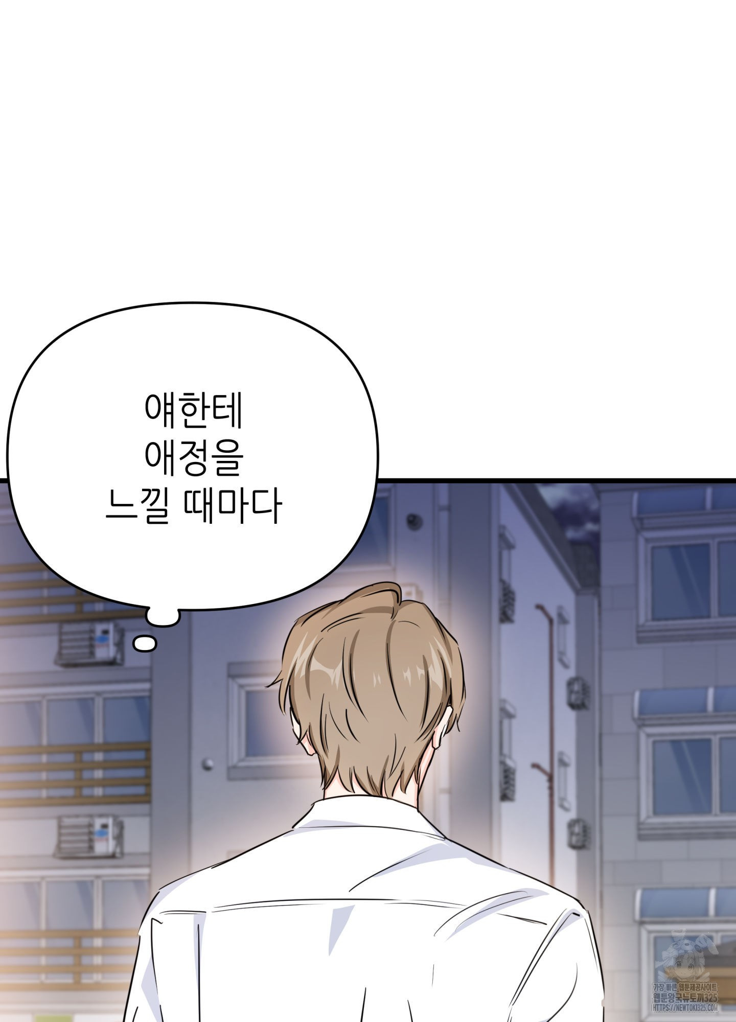 3과 2분의 1 18화 76