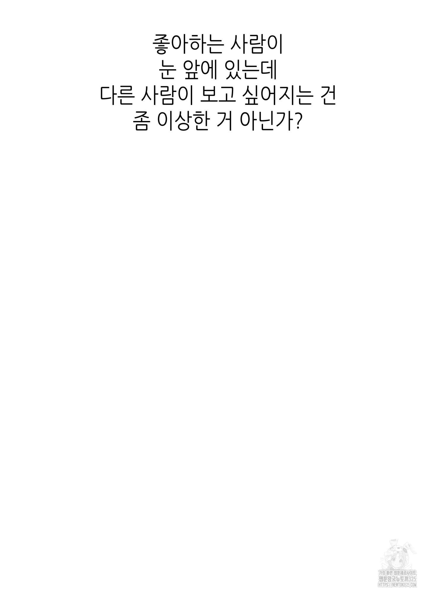 3과 2분의 1 18화 81