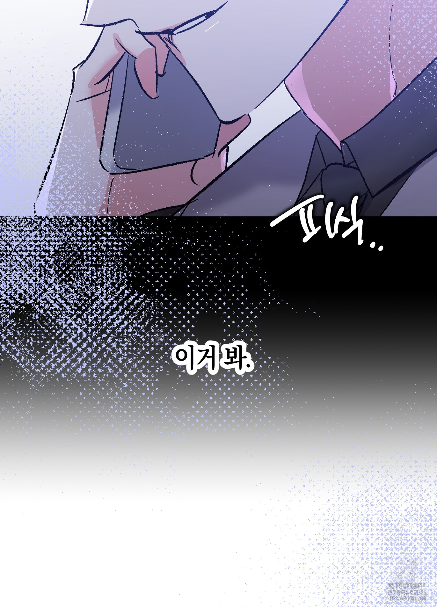 유성이 내리는 우주 29화 14
