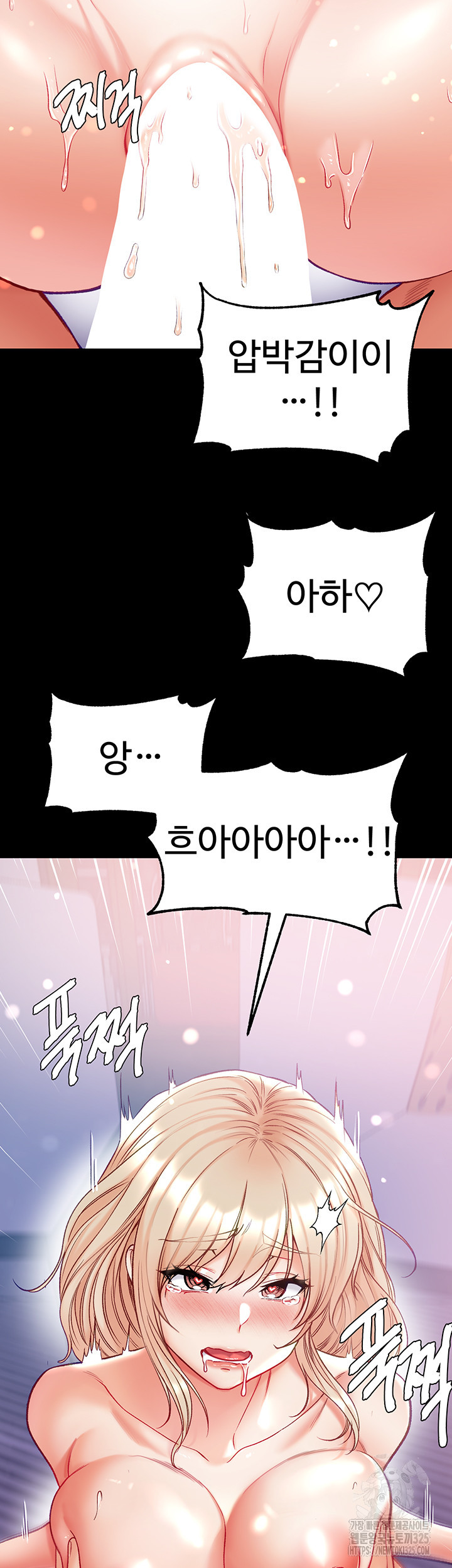 대물 제자 65화 2