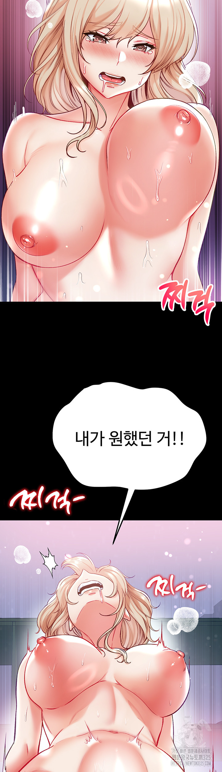 대물 제자 65화 5