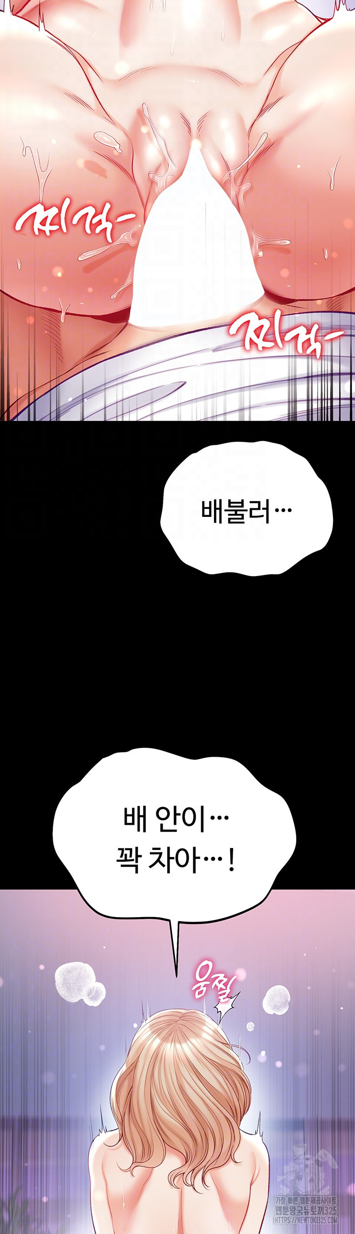 대물 제자 65화 6