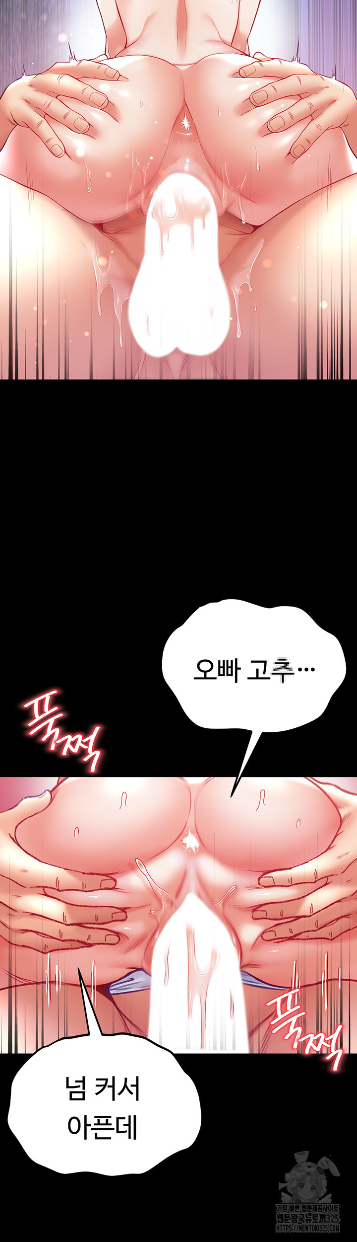 대물 제자 65화 7