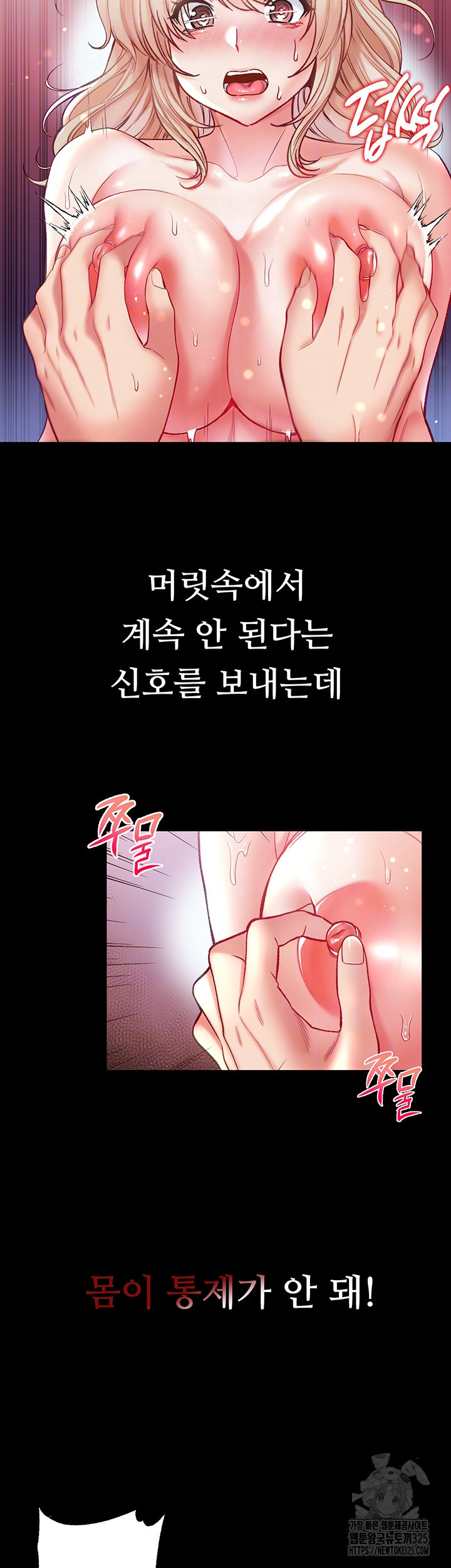 대물 제자 65화 12