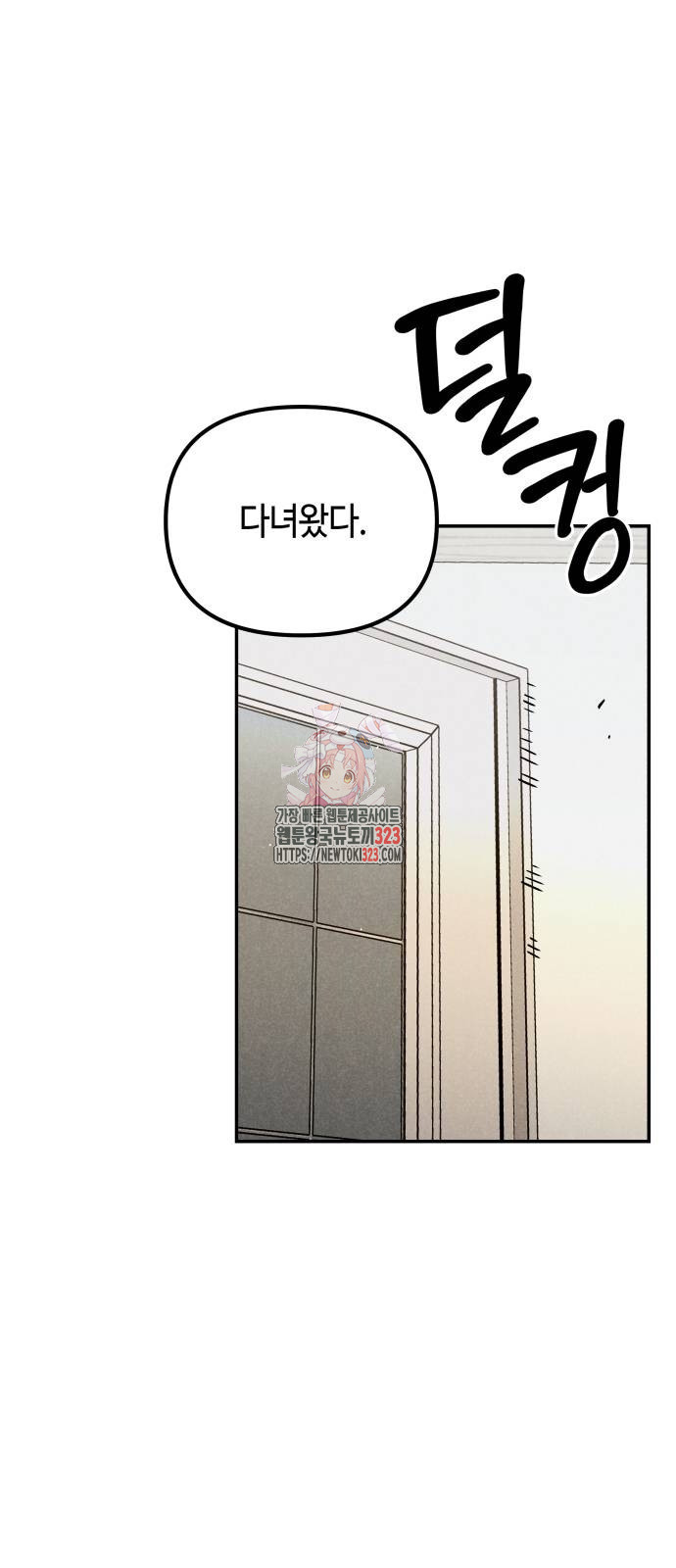 학생만 하면 안 될까요? 21화 1