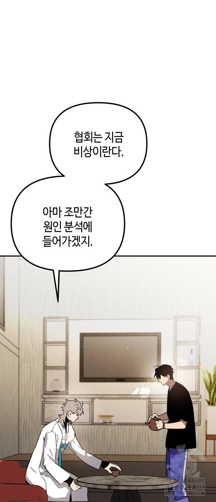 학생만 하면 안 될까요? 21화 5