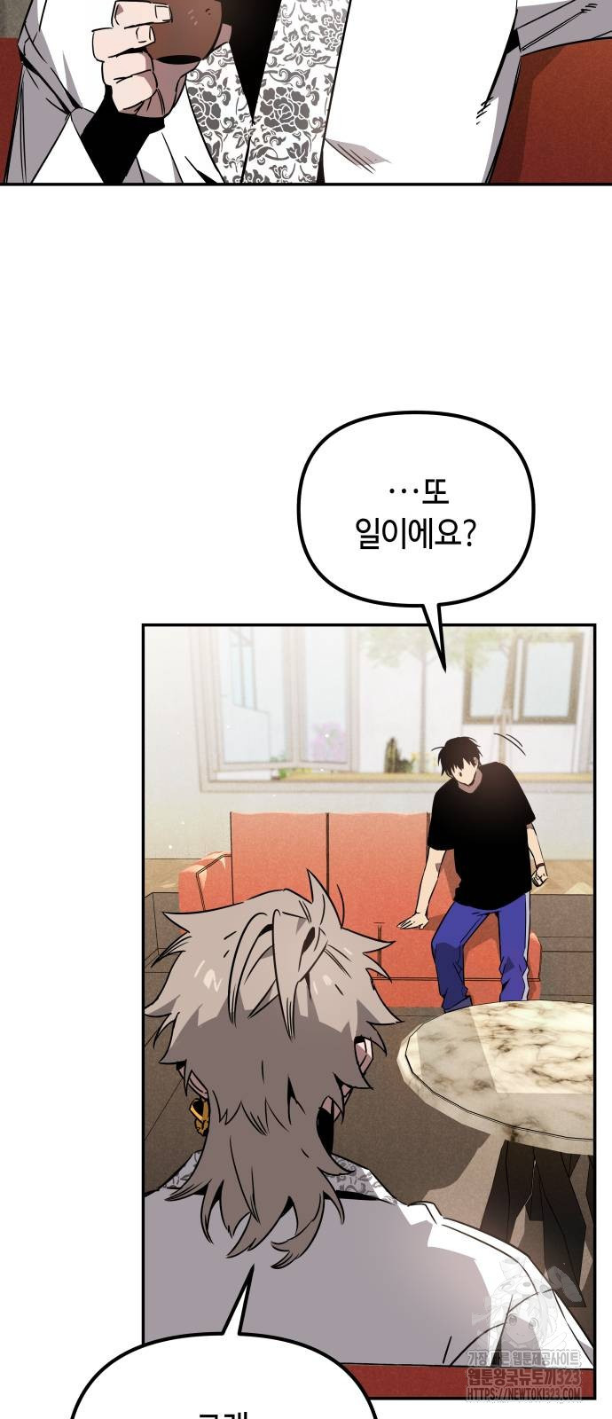 학생만 하면 안 될까요? 21화 9