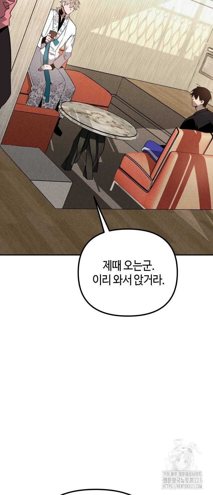 학생만 하면 안 될까요? 21화 12