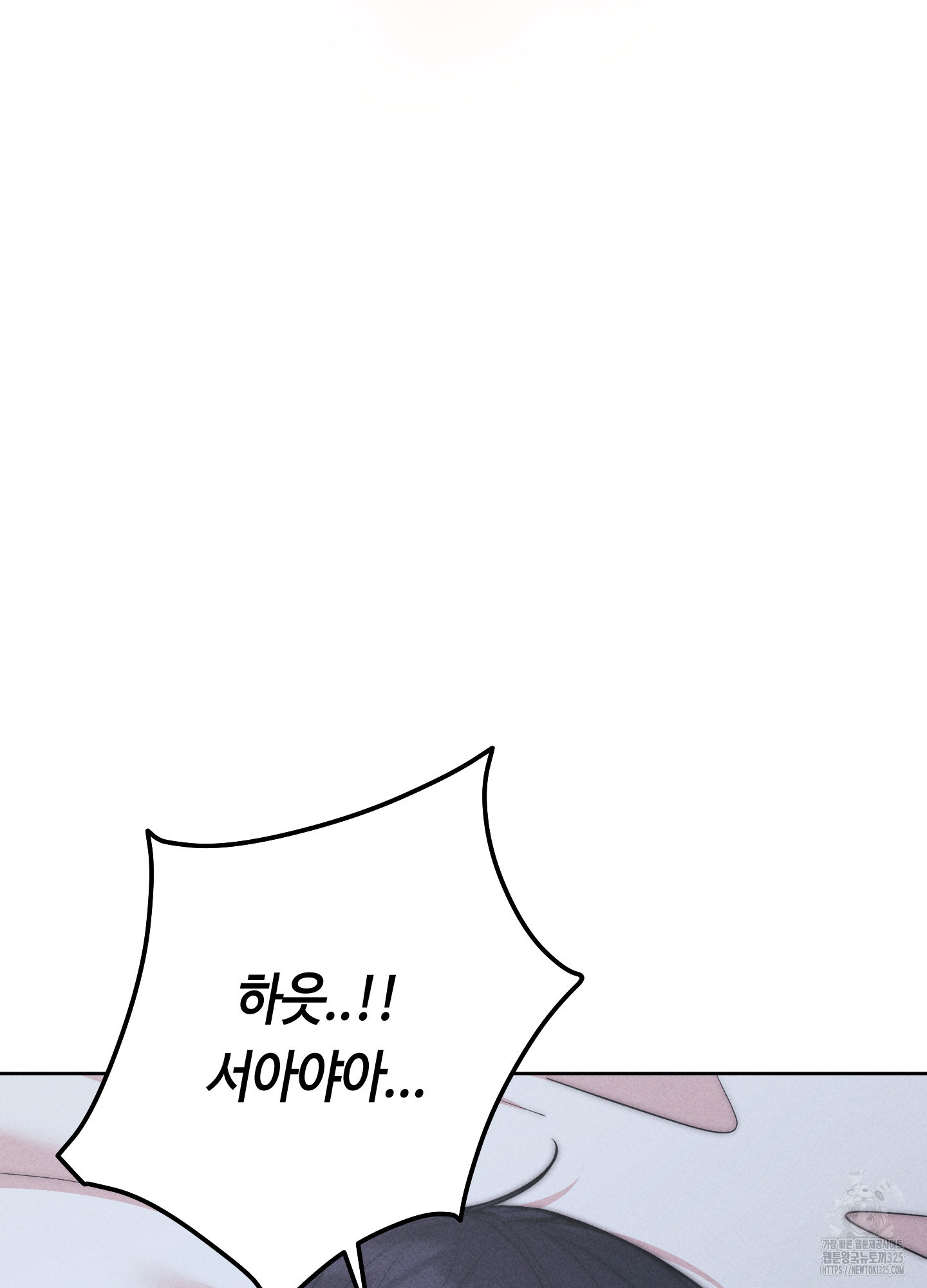 오늘부터 연하남 3화 2