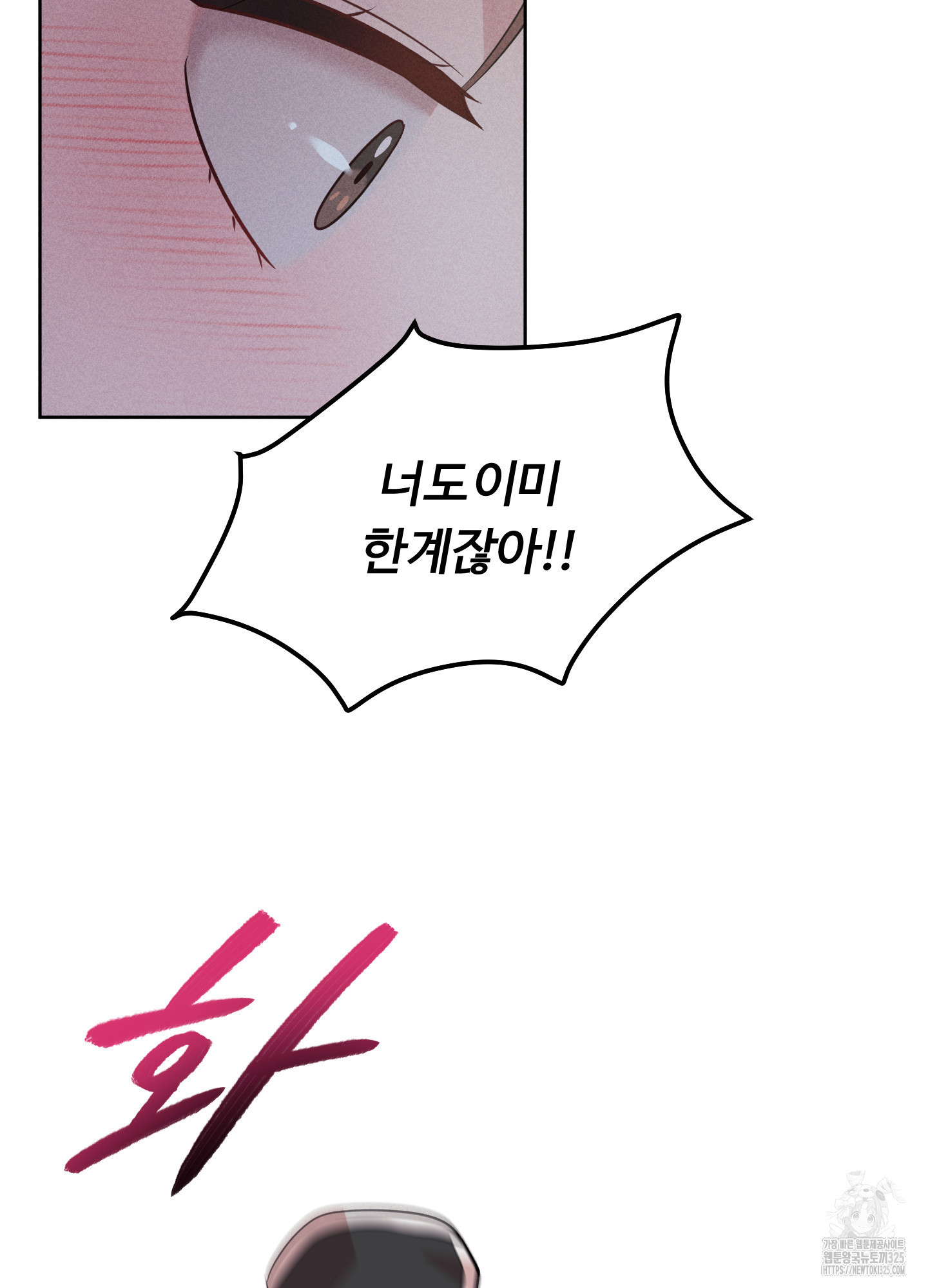 오늘부터 연하남 3화 6