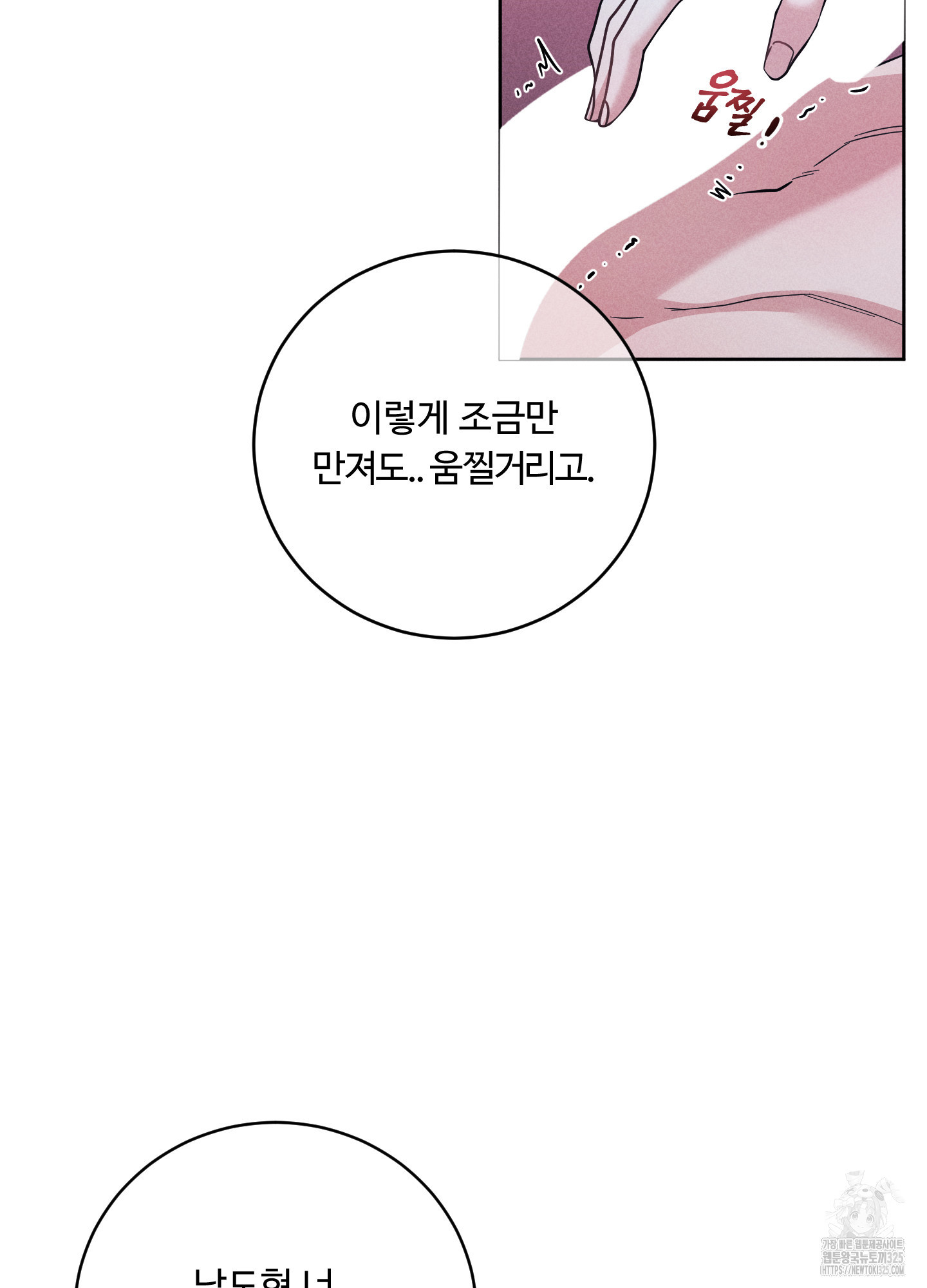 오늘부터 연하남 3화 14
