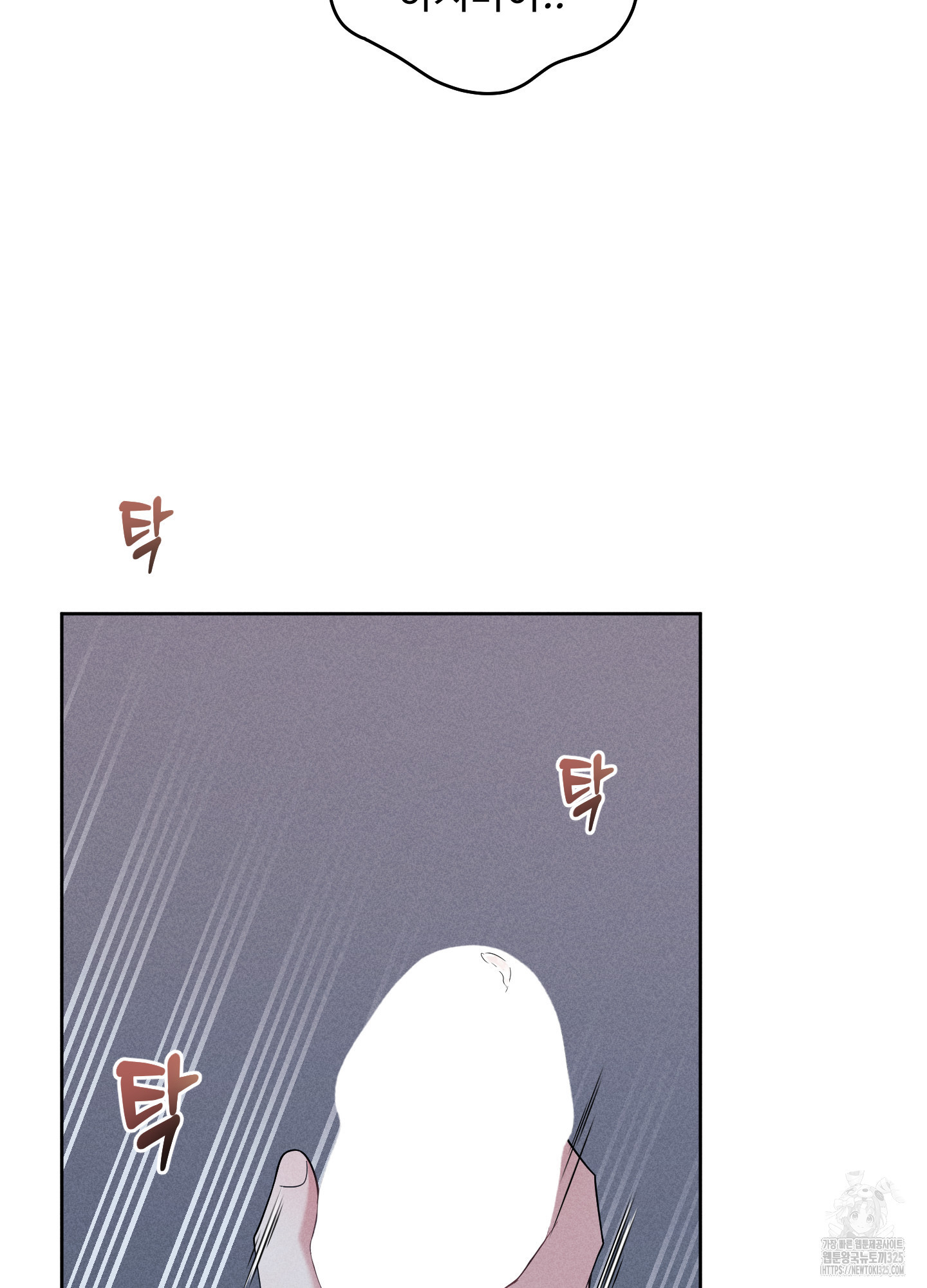 오늘부터 연하남 3화 16