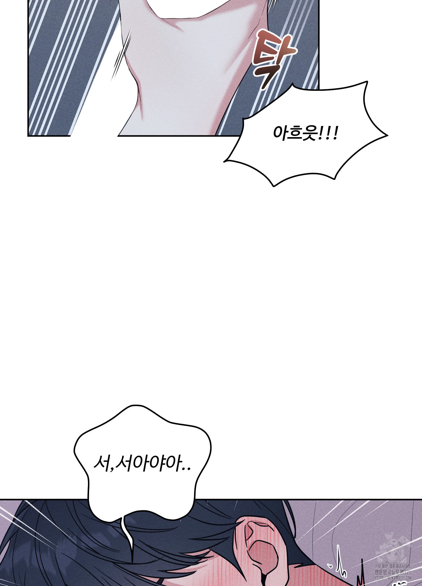 오늘부터 연하남 3화 17