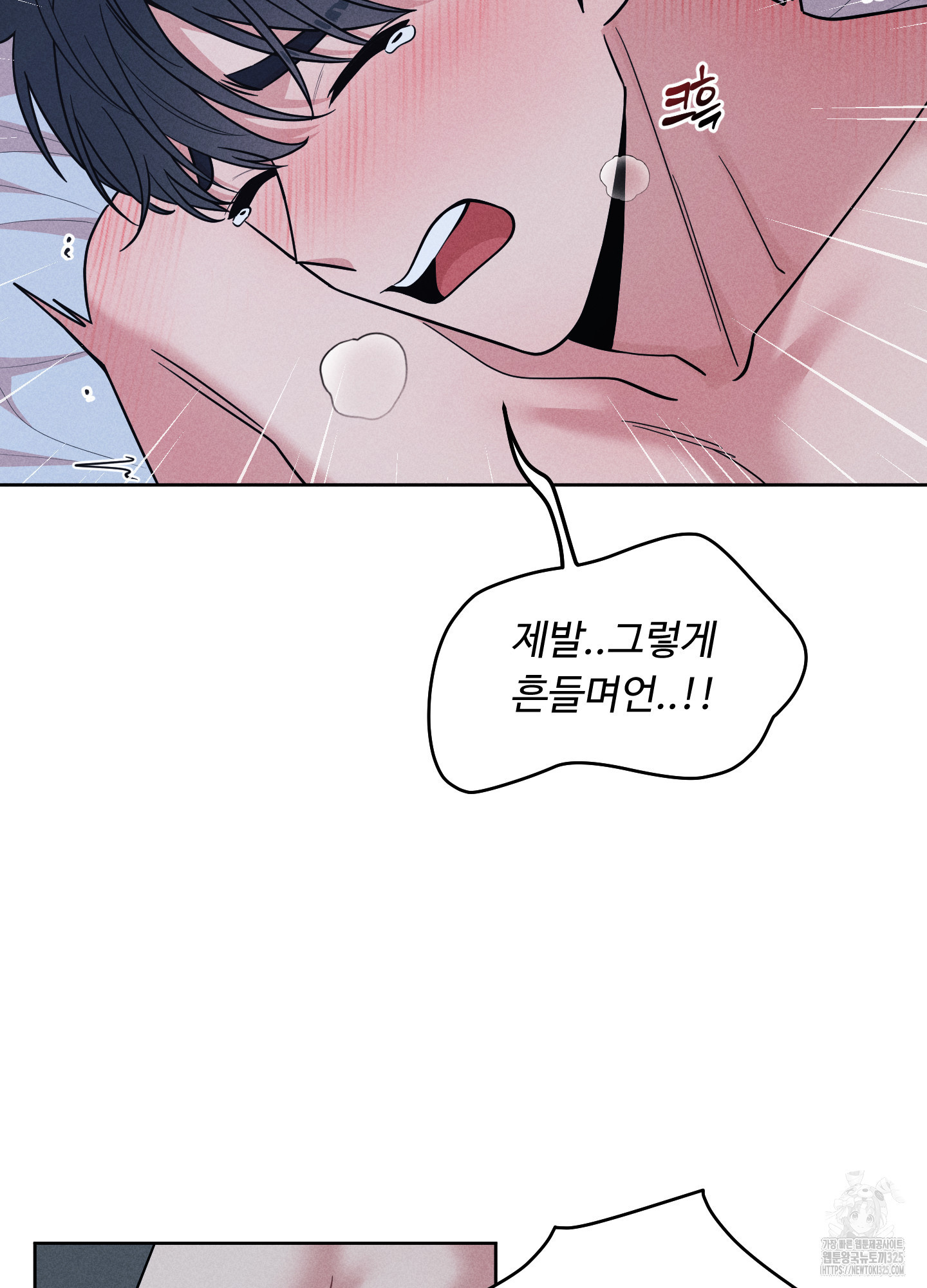 오늘부터 연하남 3화 18